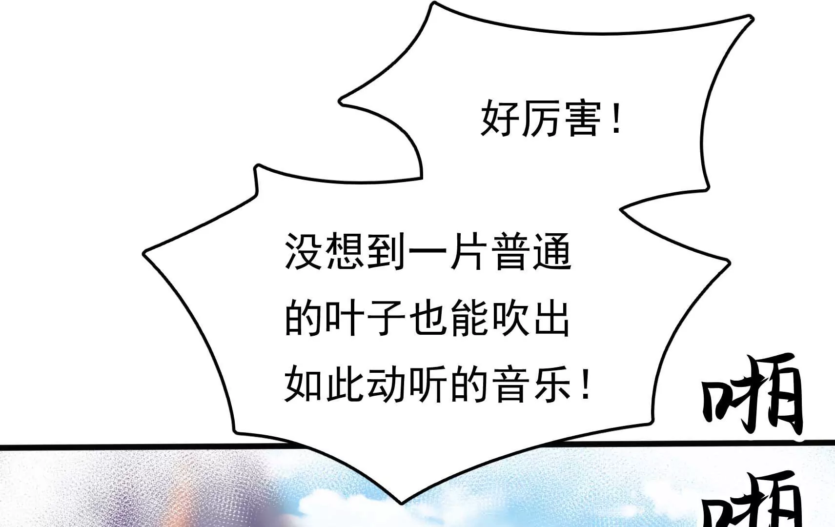 第65话 浪漫约会44