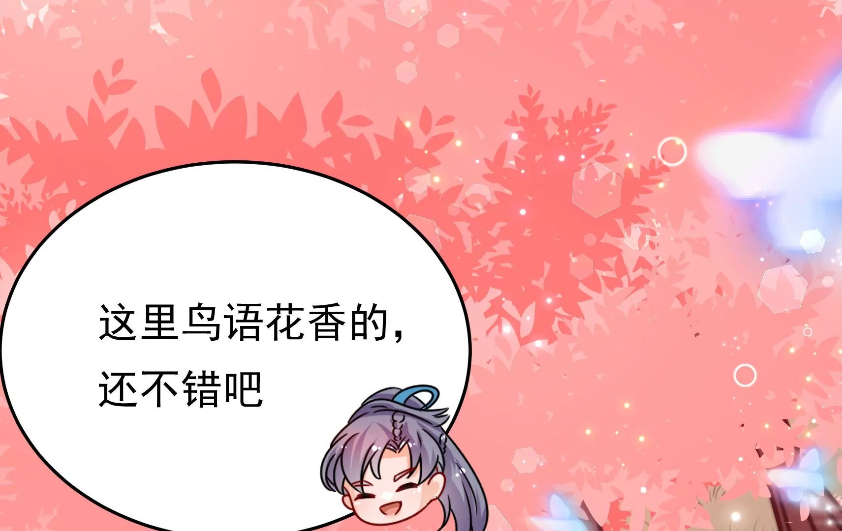 第65话 浪漫约会5