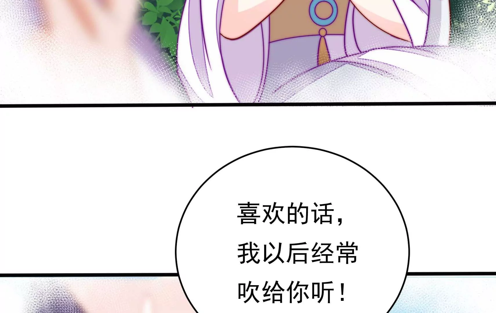 第65话 浪漫约会50