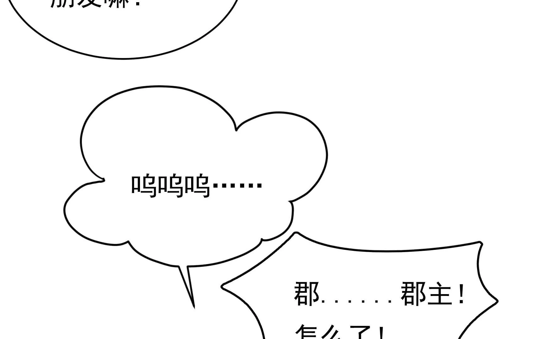 第65话 浪漫约会52