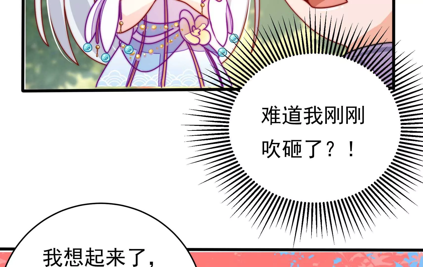 第65话 浪漫约会54