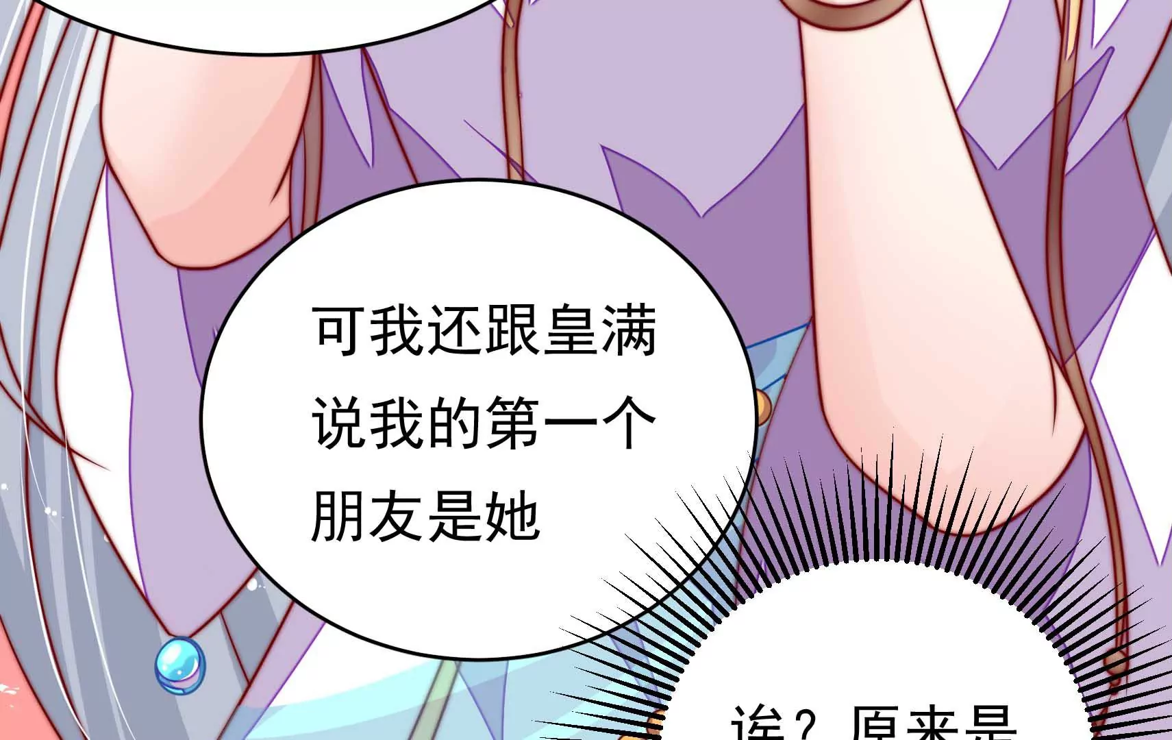 第65话 浪漫约会57