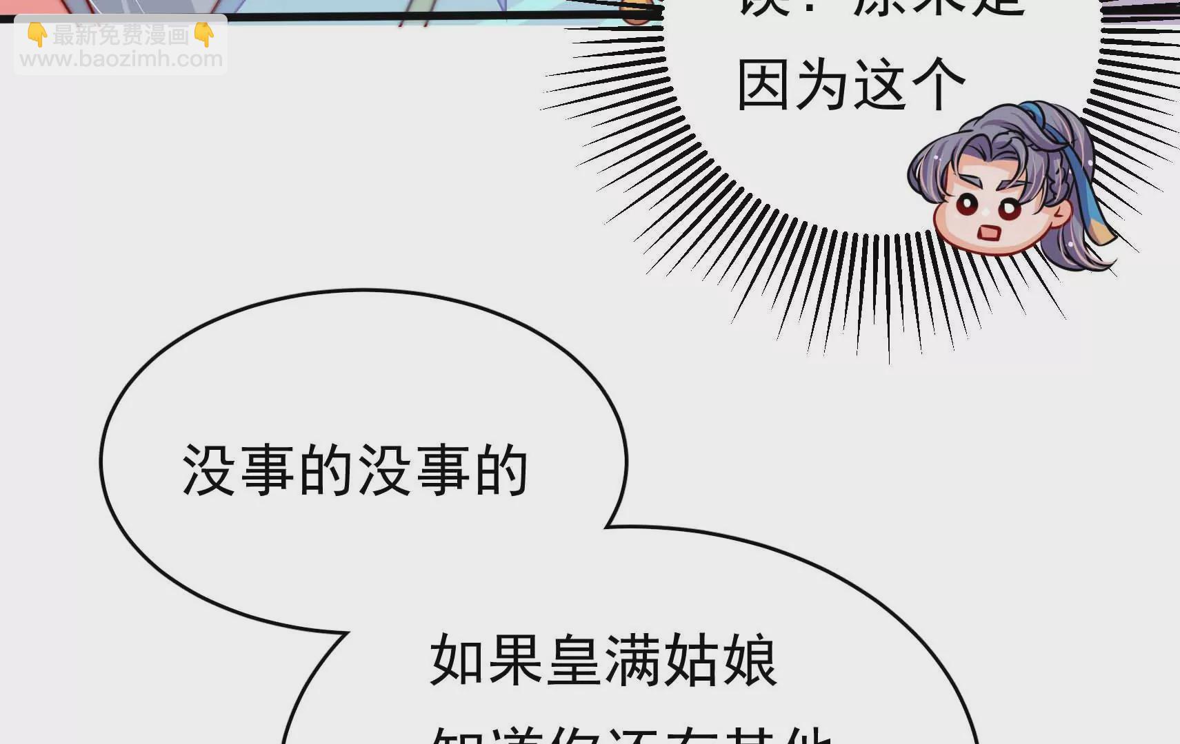 第65话 浪漫约会58