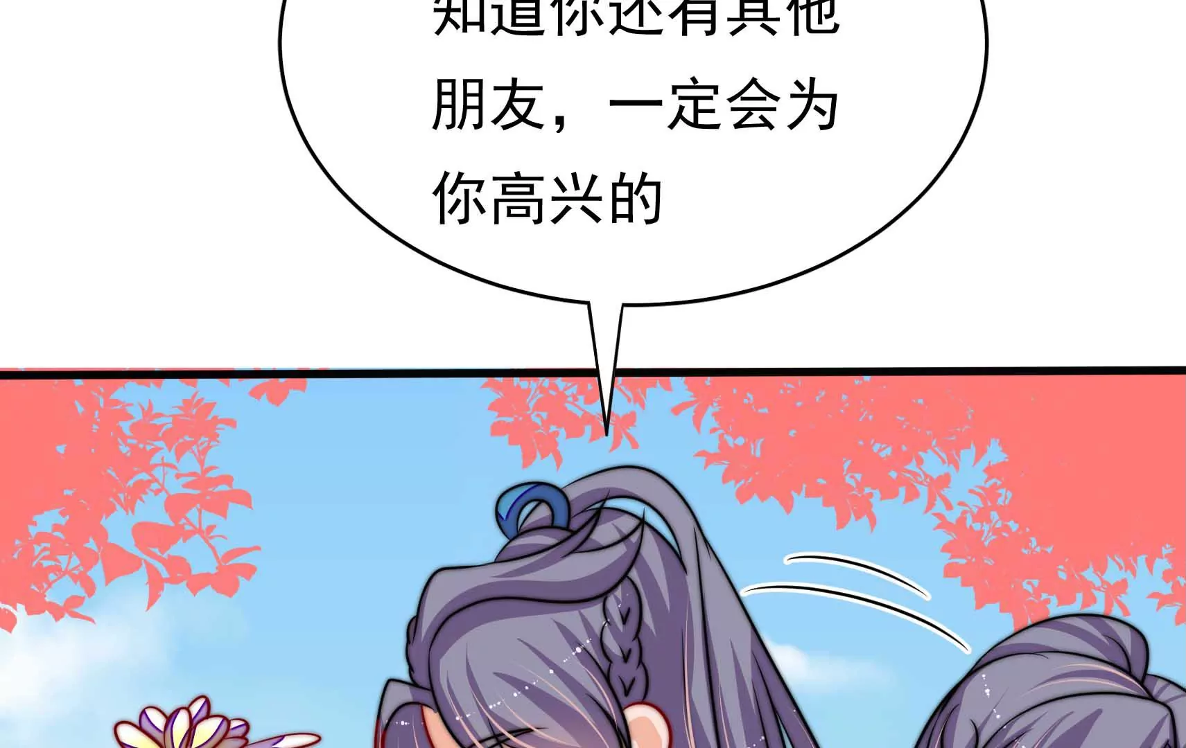 第65话 浪漫约会59