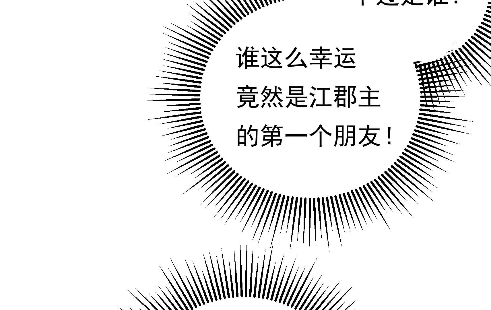第65话 浪漫约会61