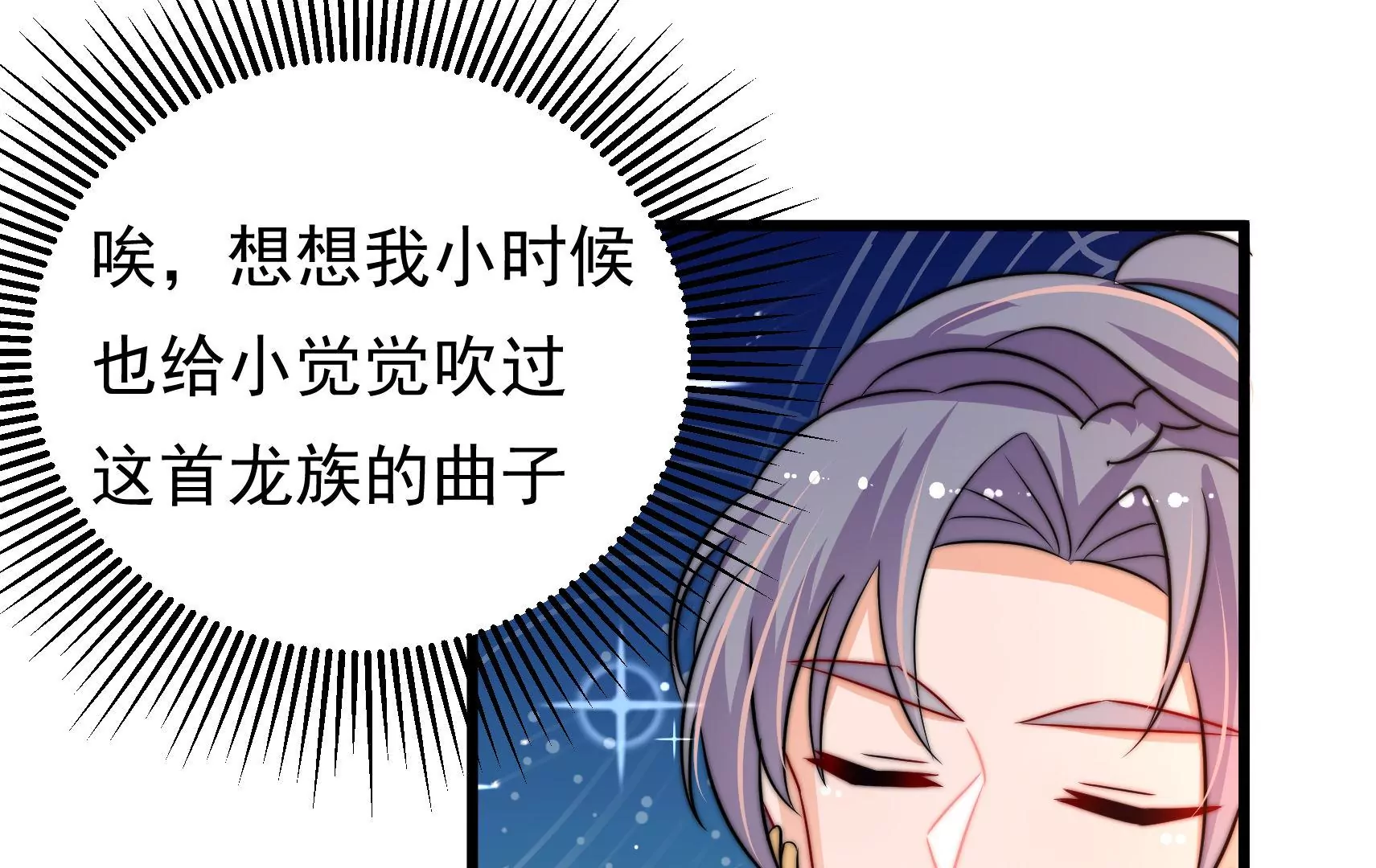 第65话 浪漫约会63