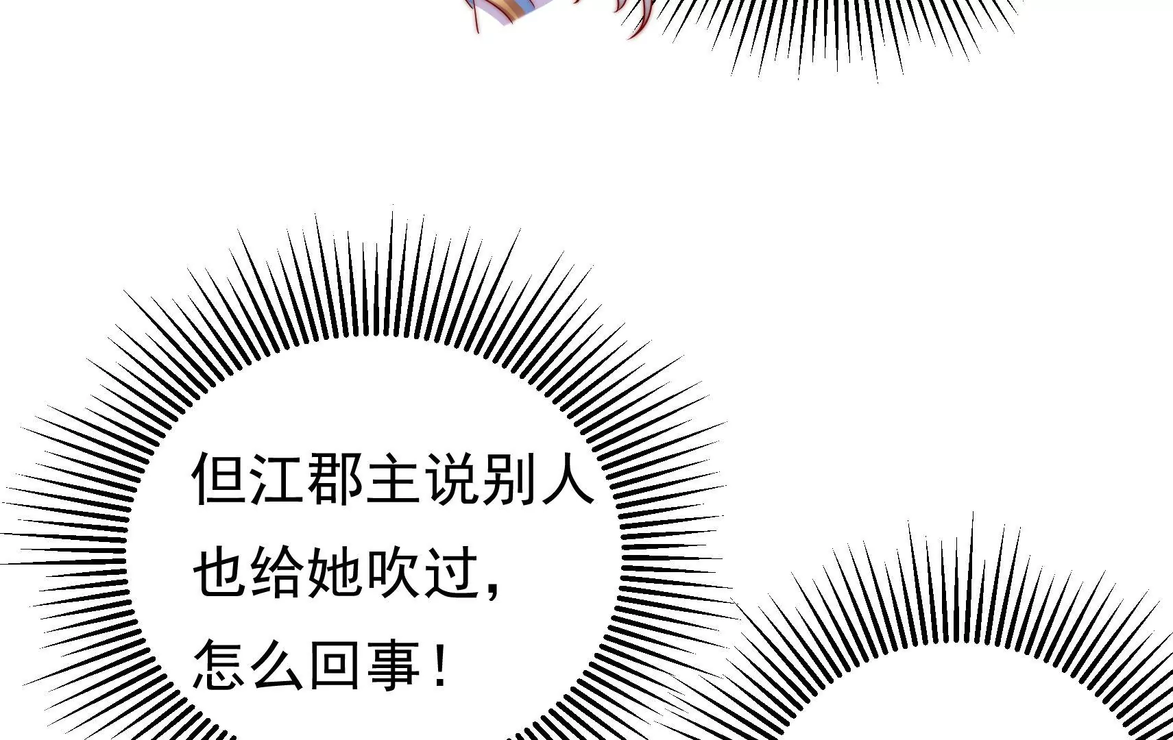 第65话 浪漫约会66