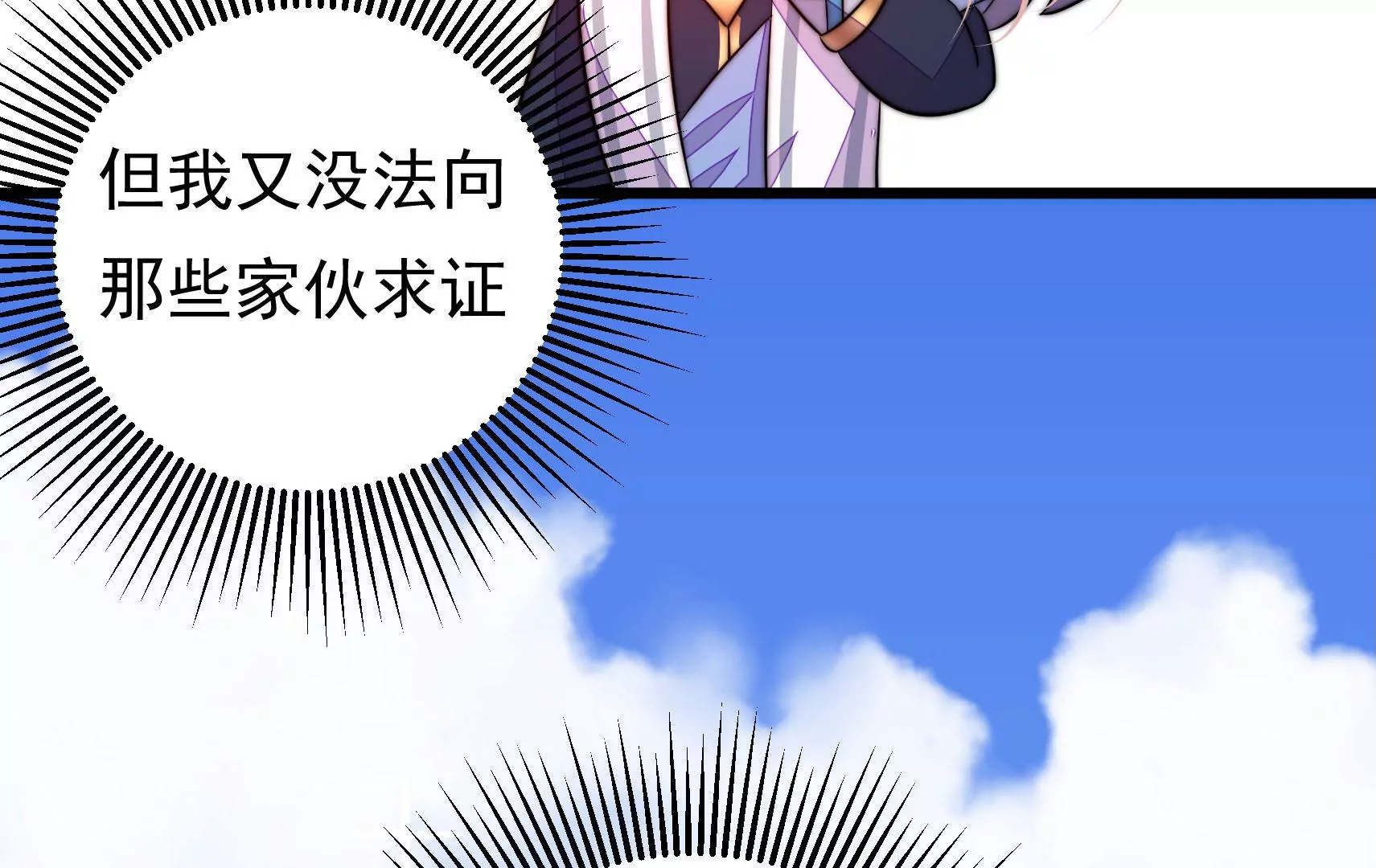 第65话 浪漫约会68