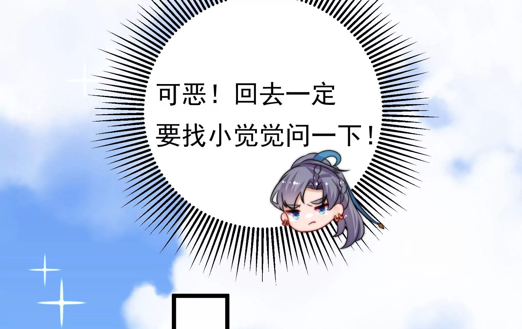 第65话 浪漫约会69