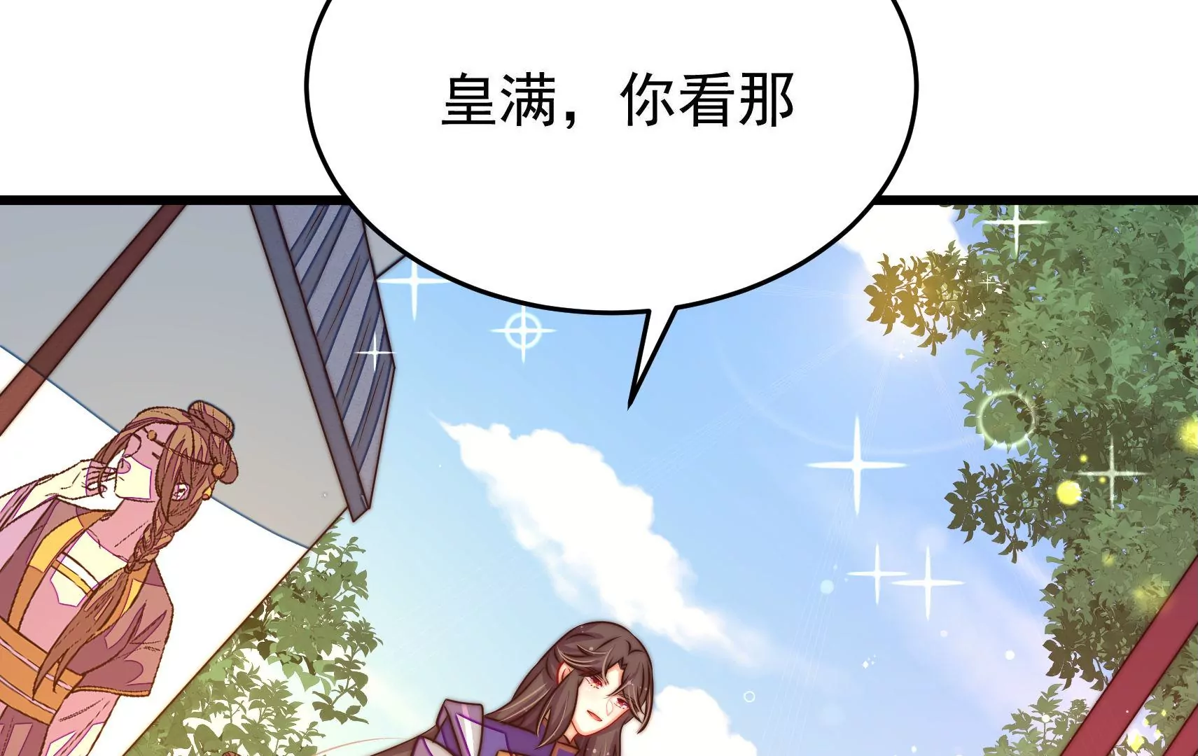第65话 浪漫约会81