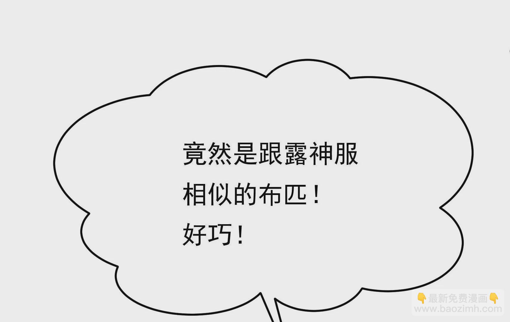 第65话 浪漫约会84
