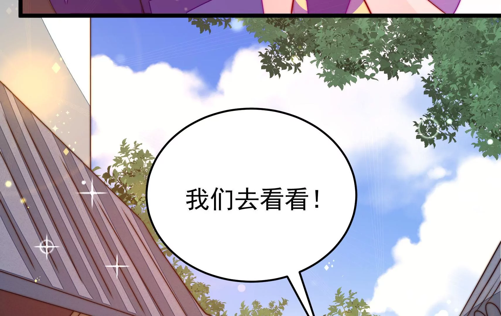 第65话 浪漫约会87