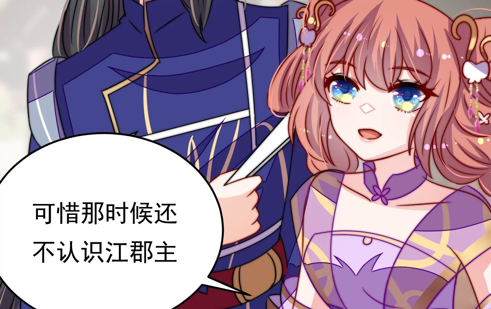 第65话 浪漫约会96