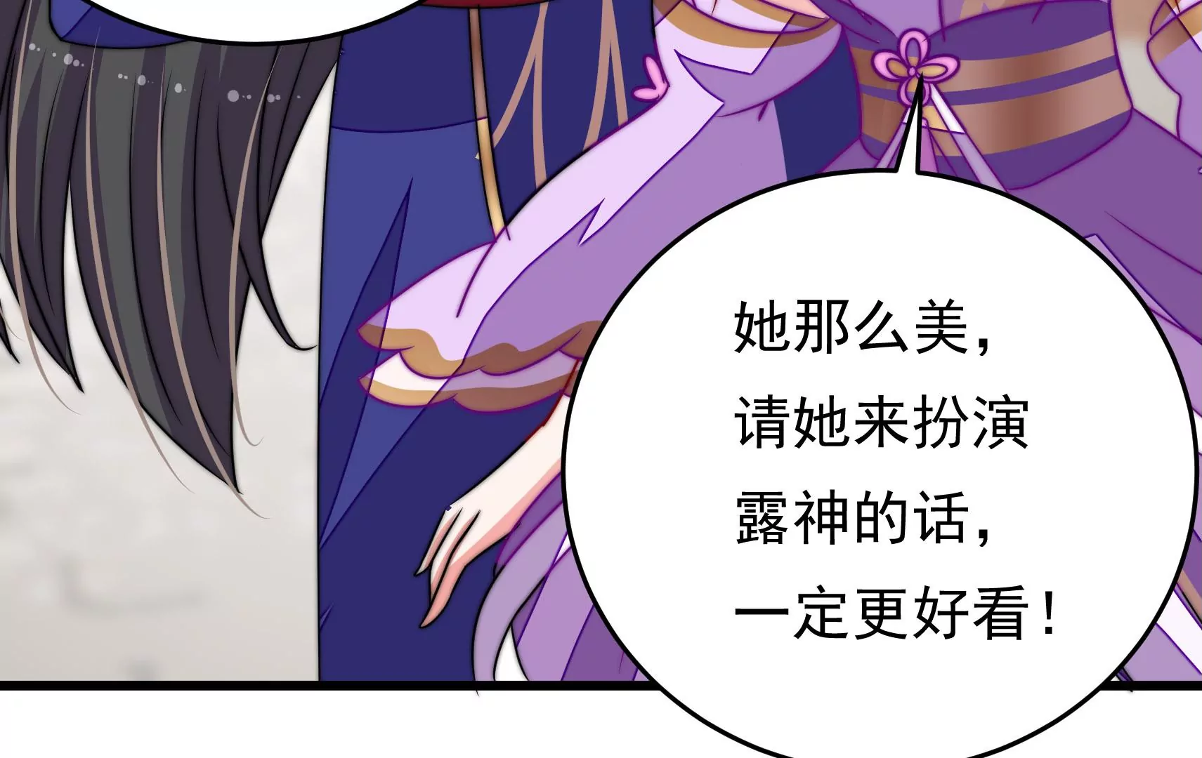 第65话 浪漫约会97