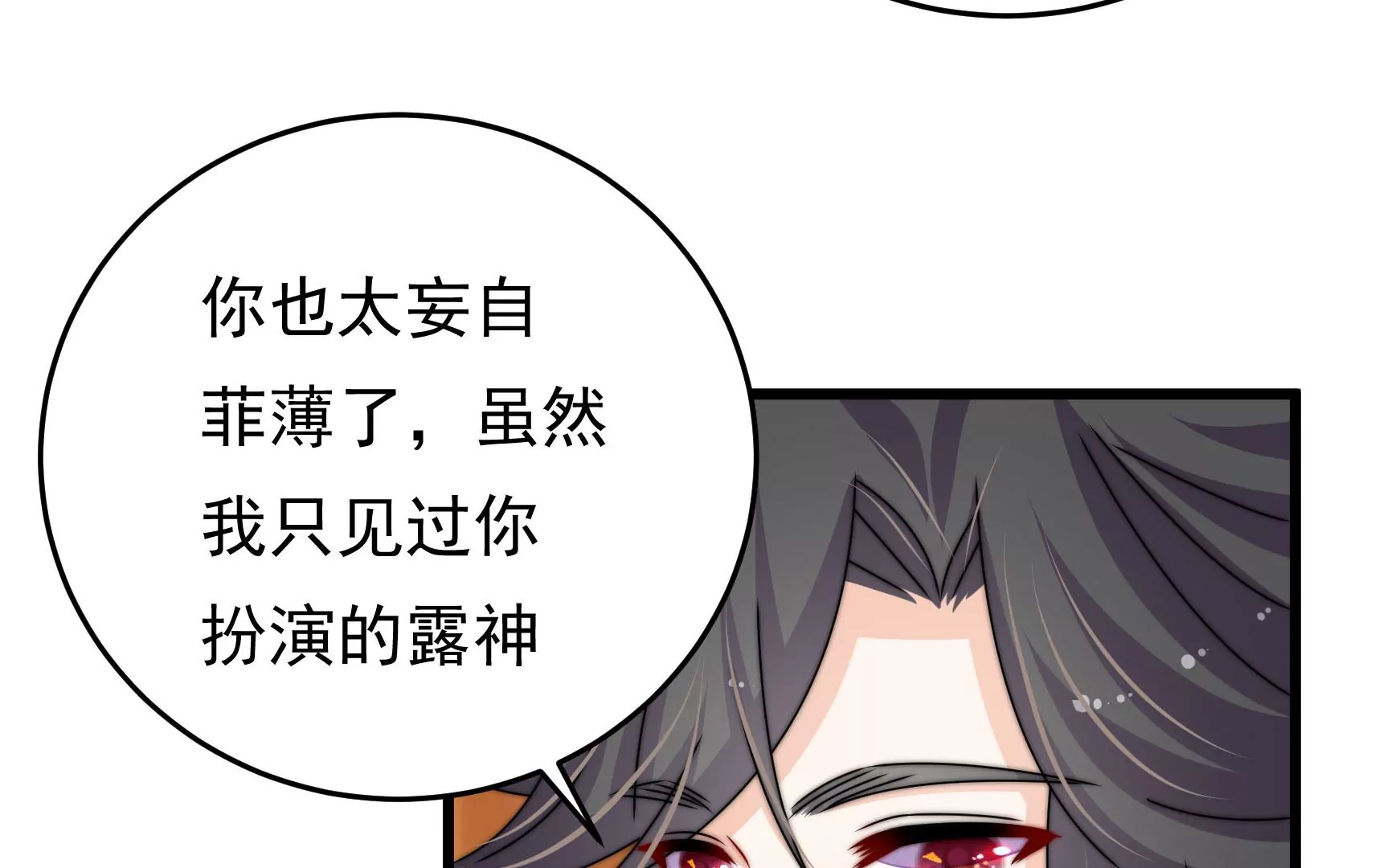 第65话 浪漫约会98