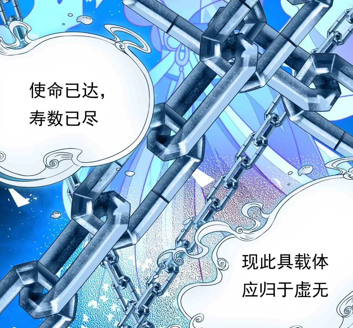 第66话  预见119