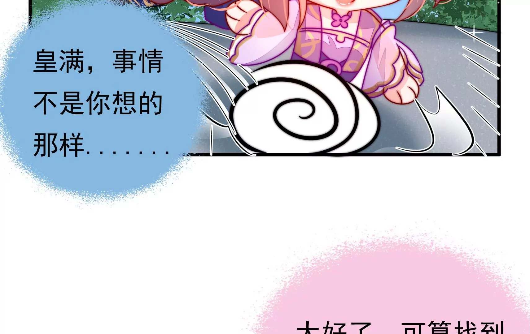 第66话  预见16