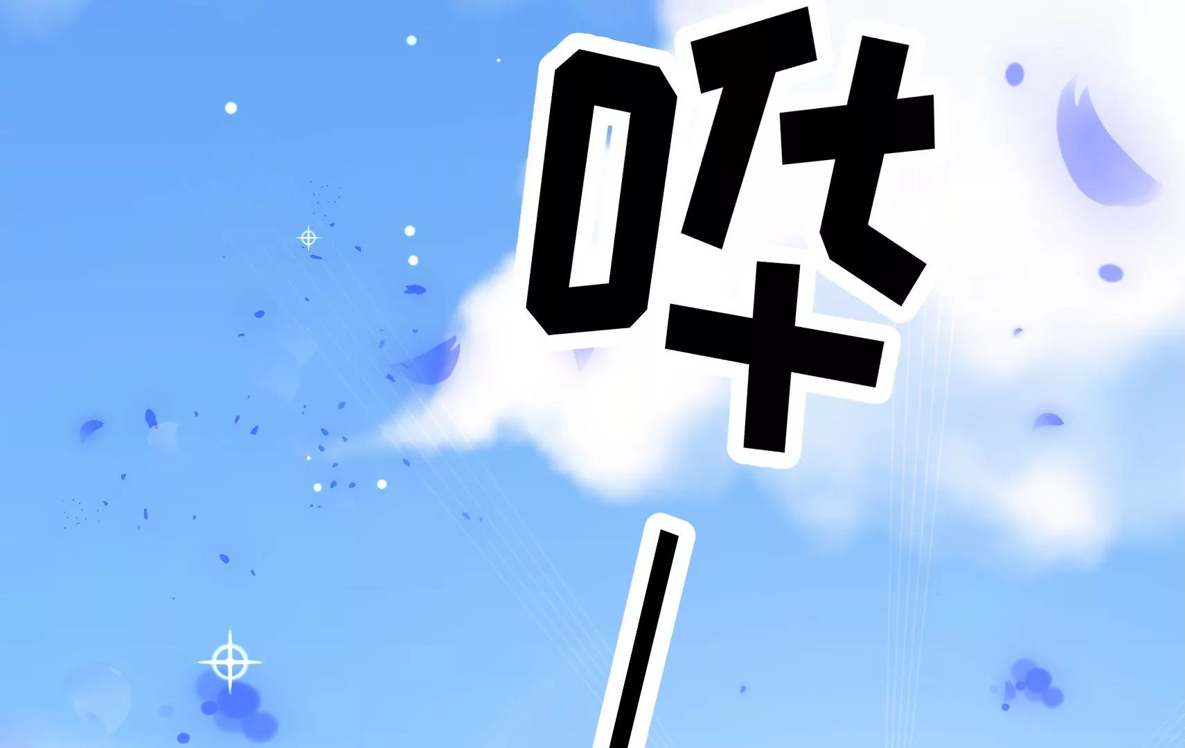 第66话  预见90