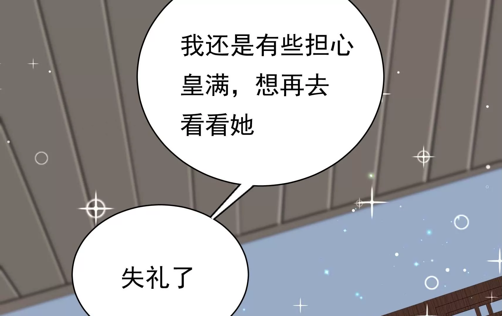 第67话 争吵109