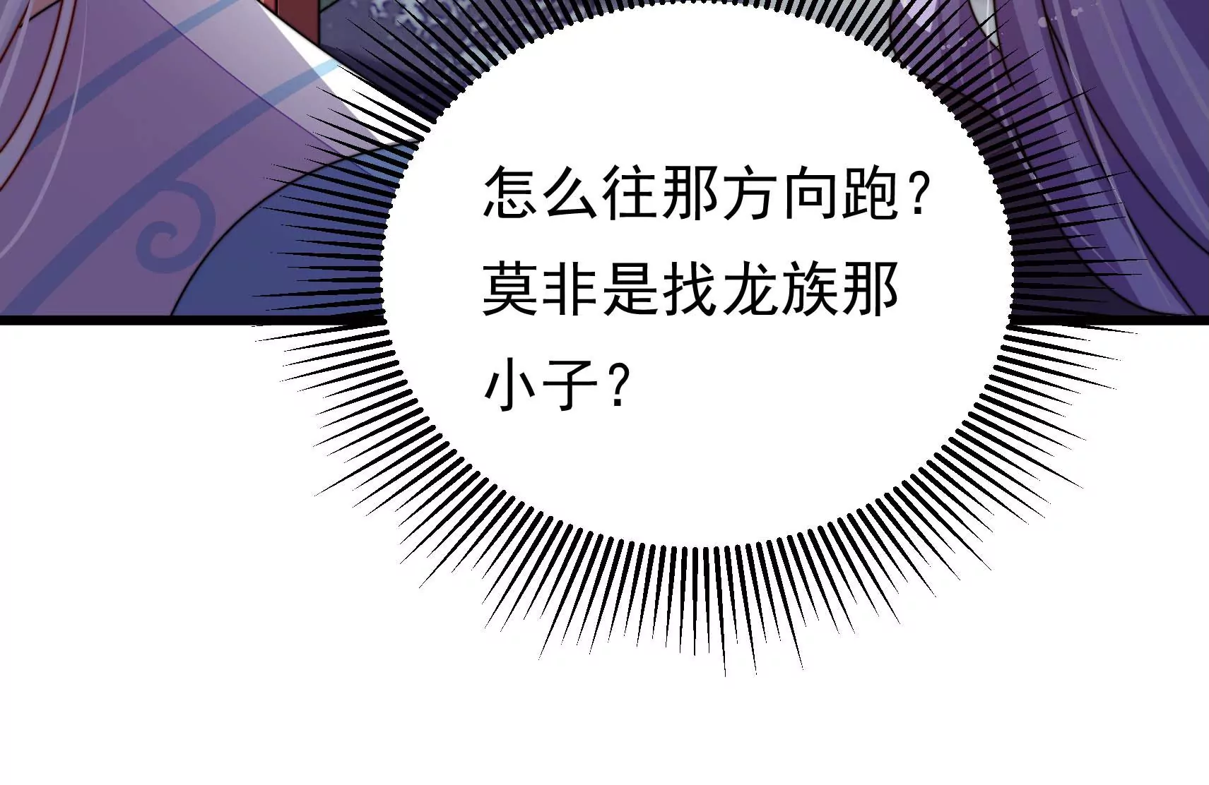 第67话 争吵20