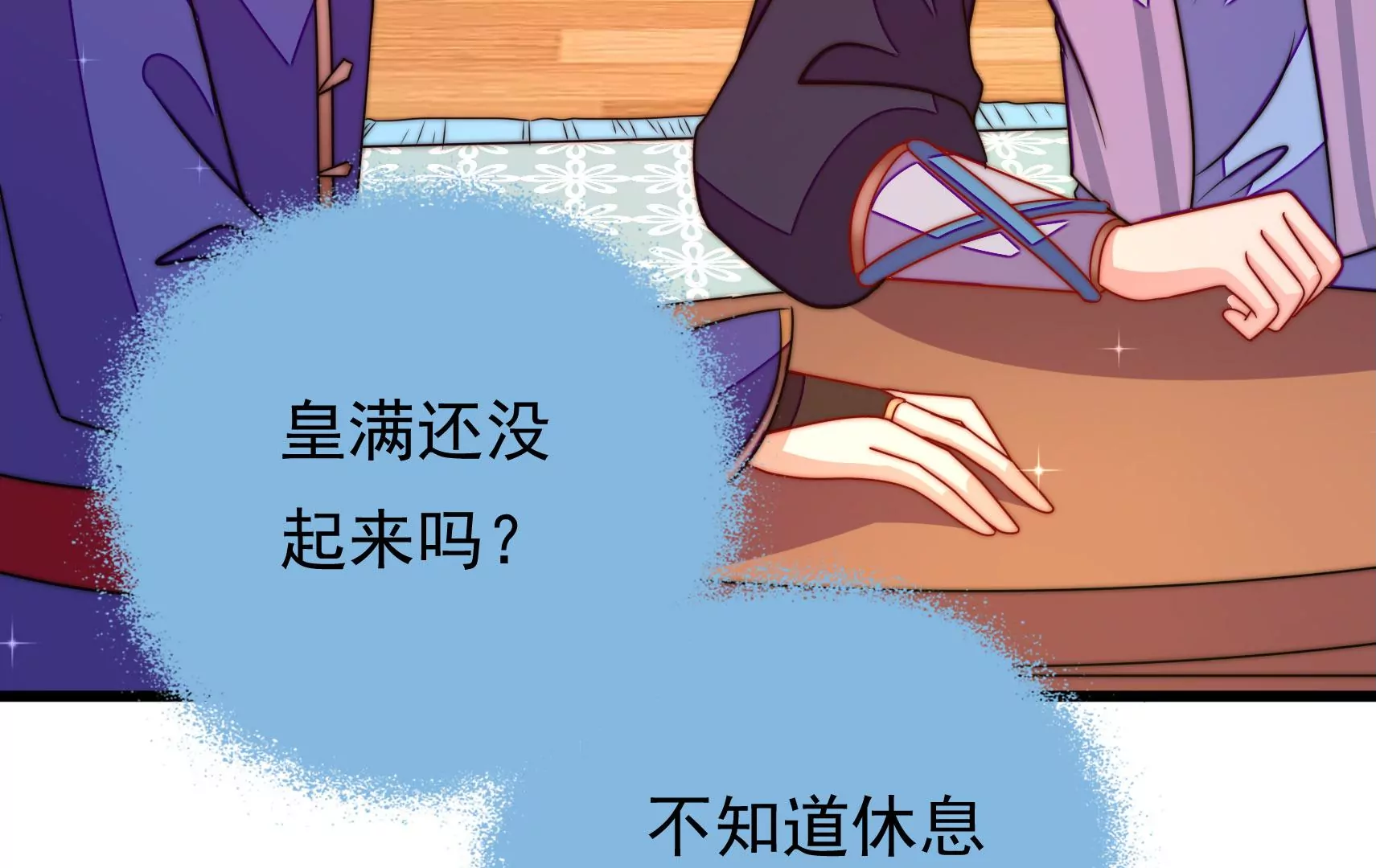 第67话 争吵25
