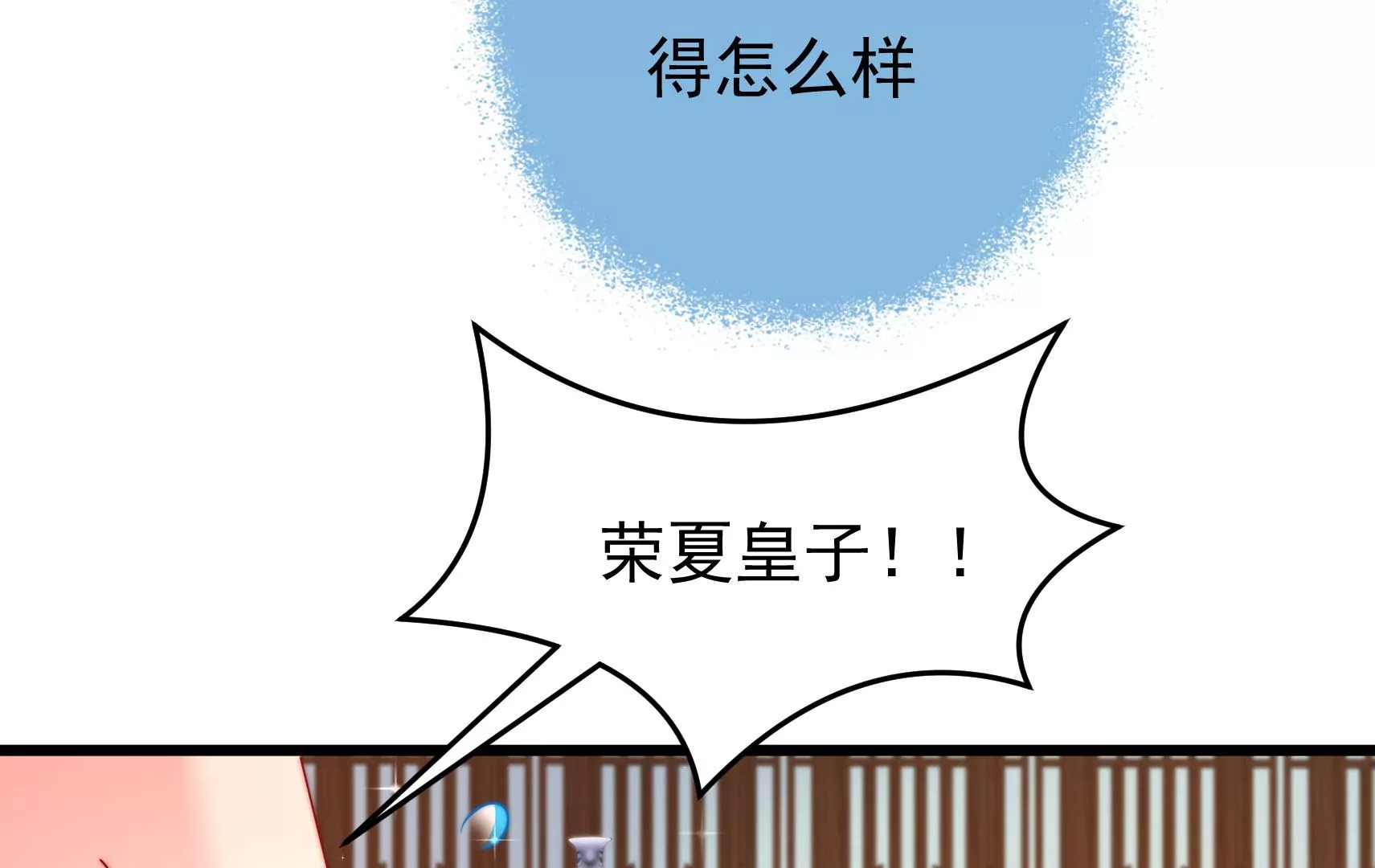 第67话 争吵26