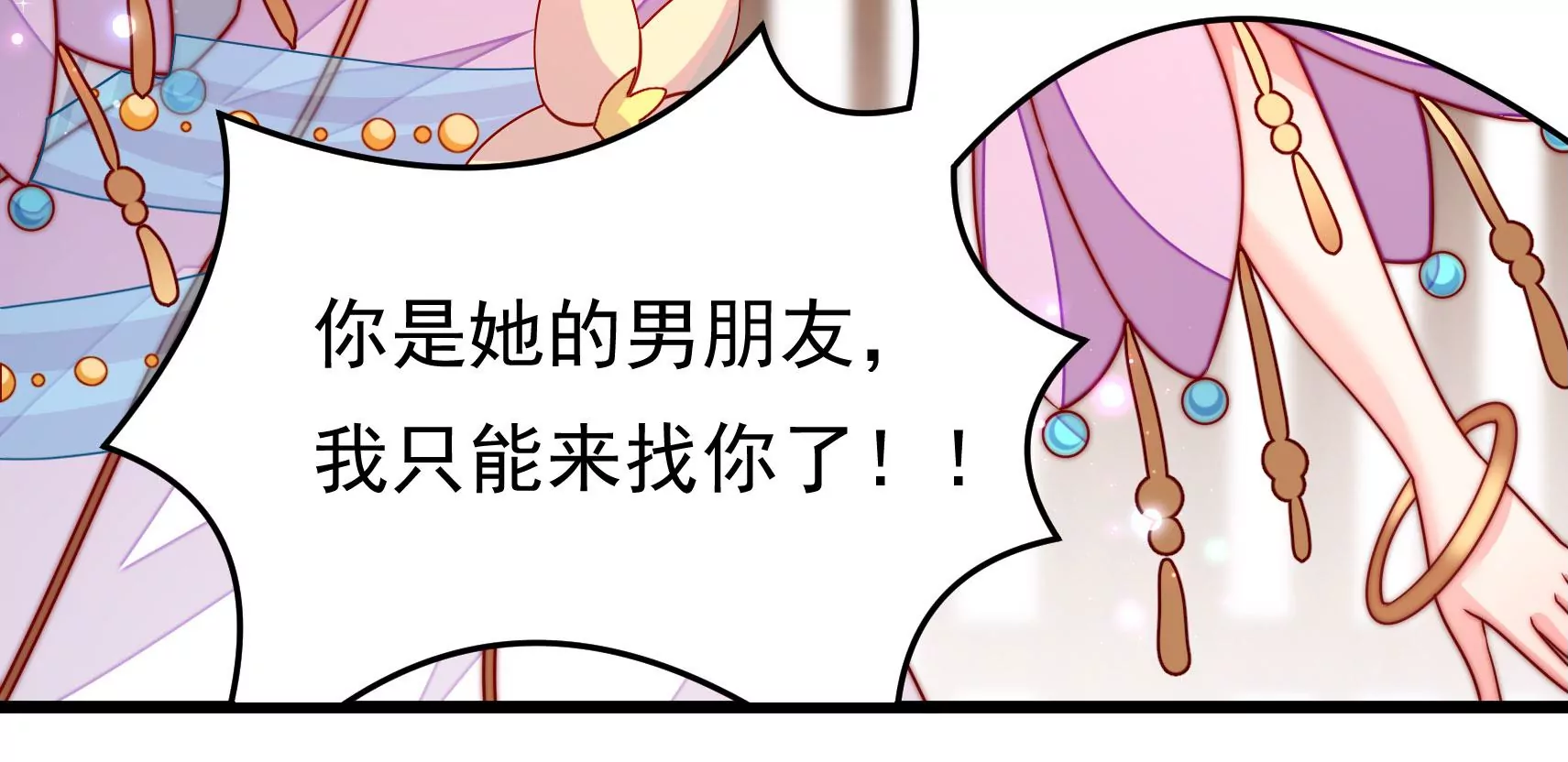 第67话 争吵30