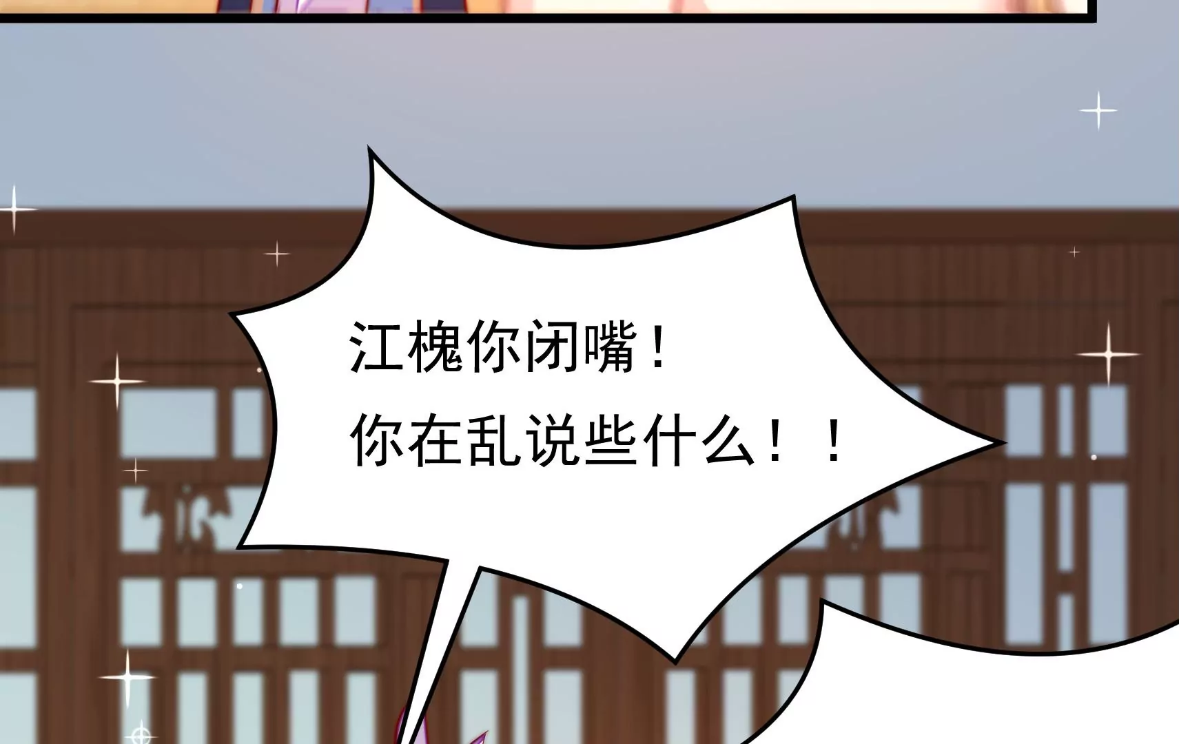 第67话 争吵44