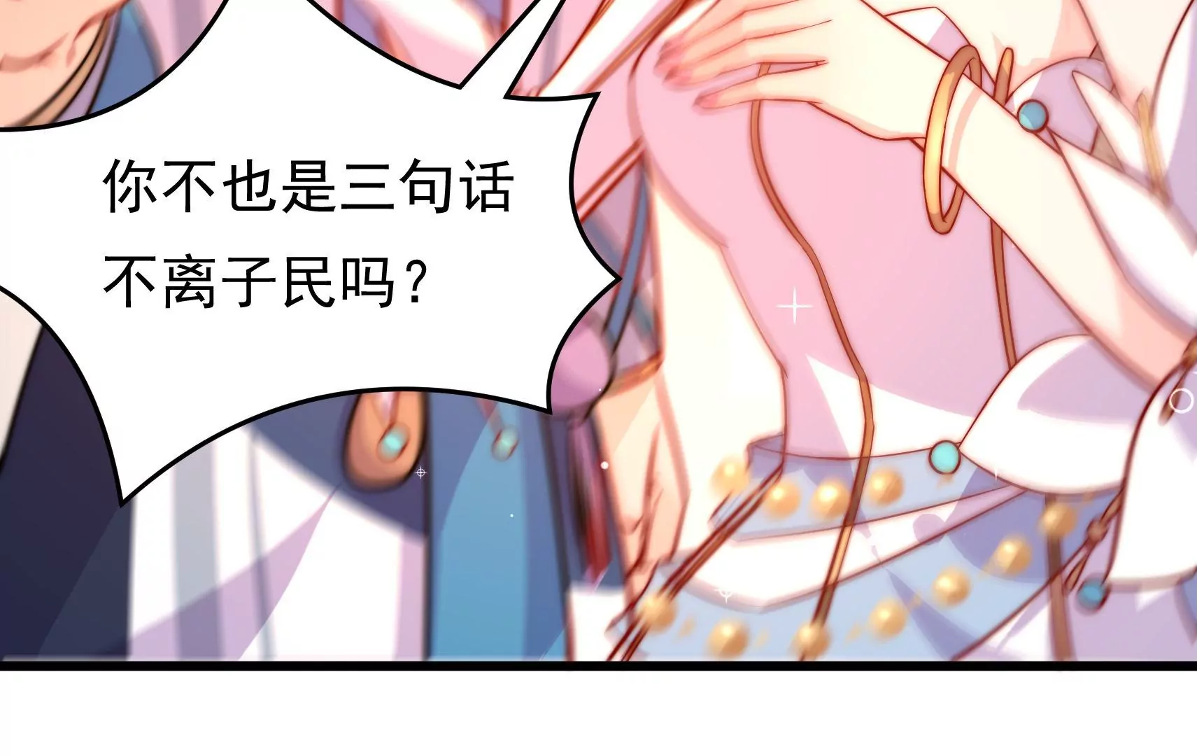 第67话 争吵68