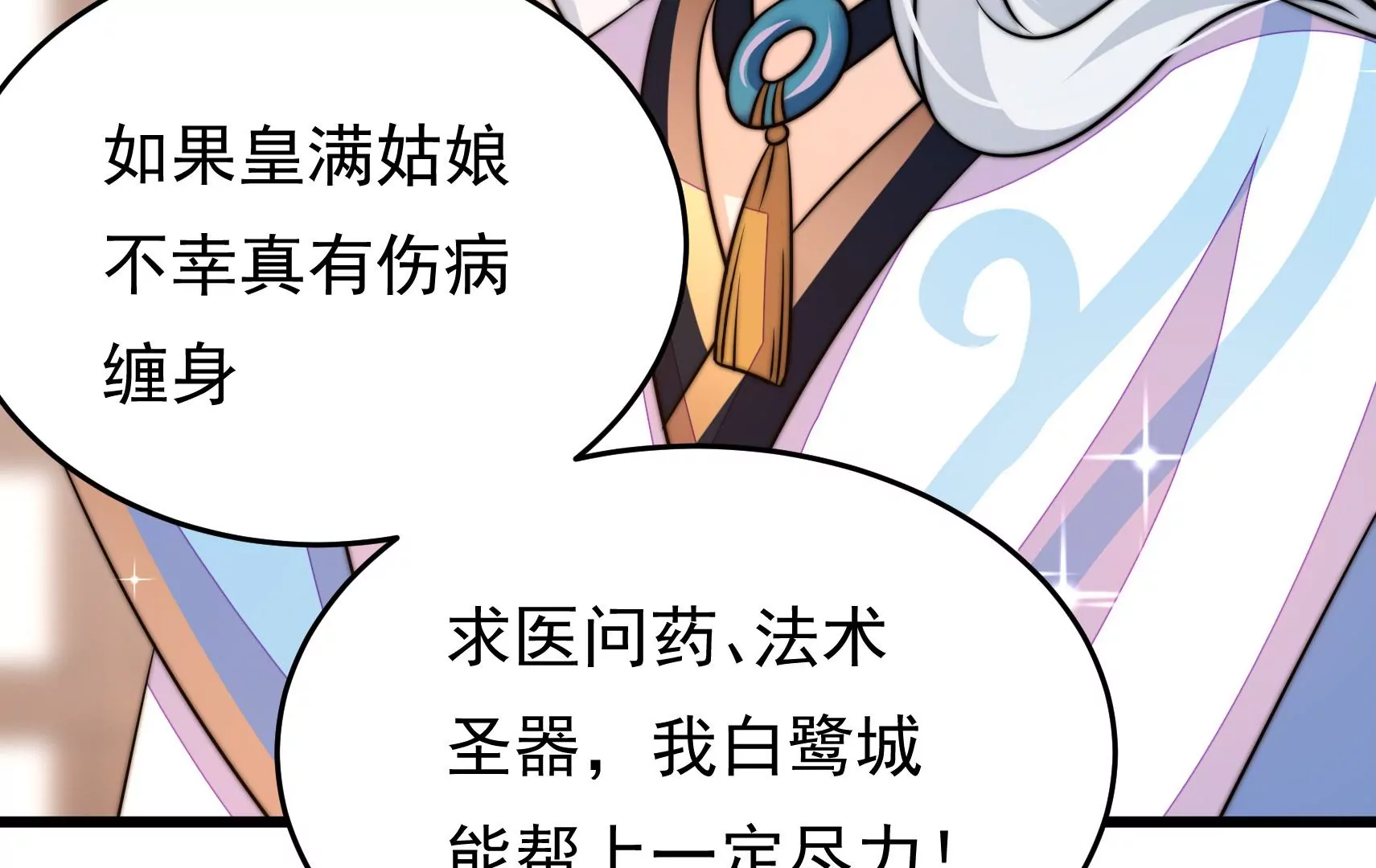 第67话 争吵75