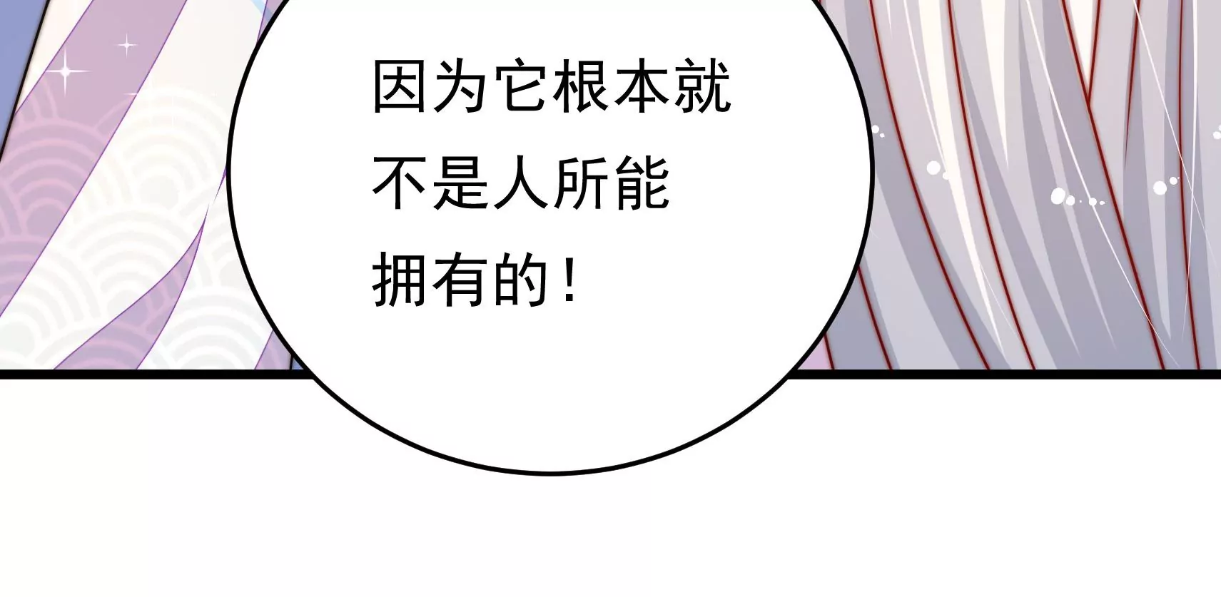第67话 争吵81