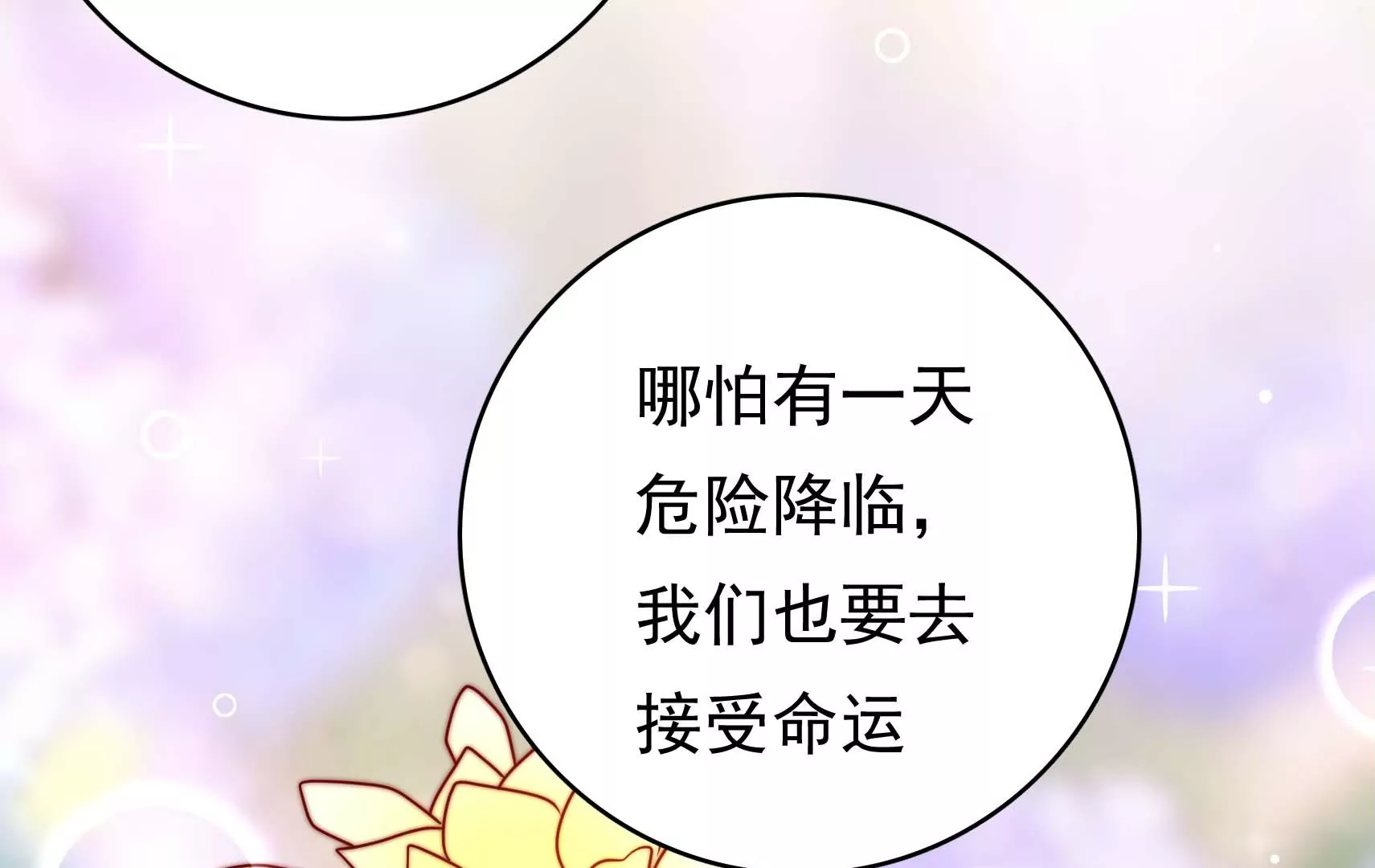 第67话 争吵94