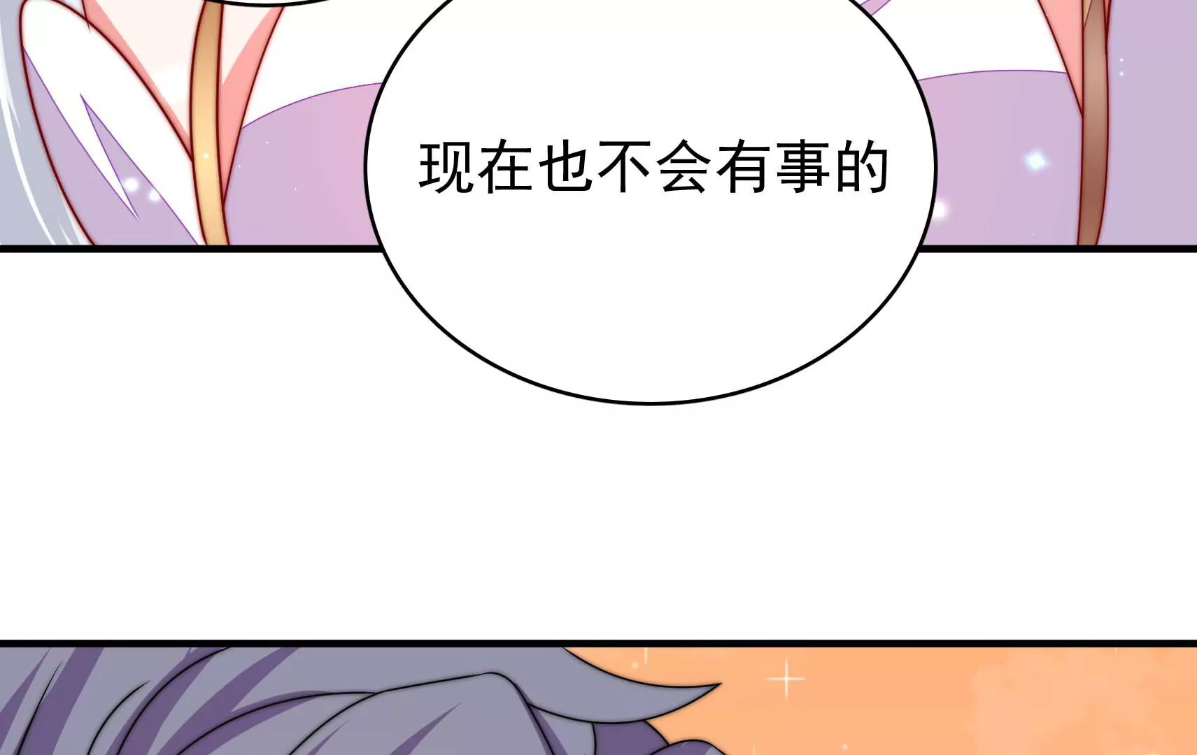 第67话 争吵97