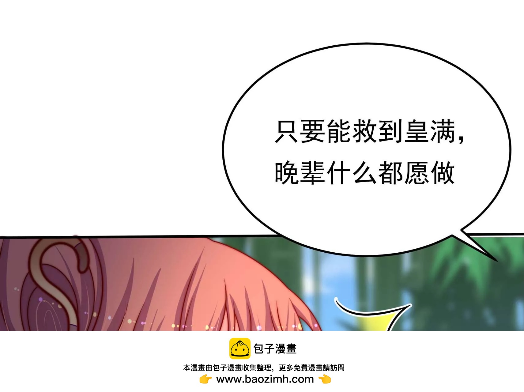 第68话 表明心意103