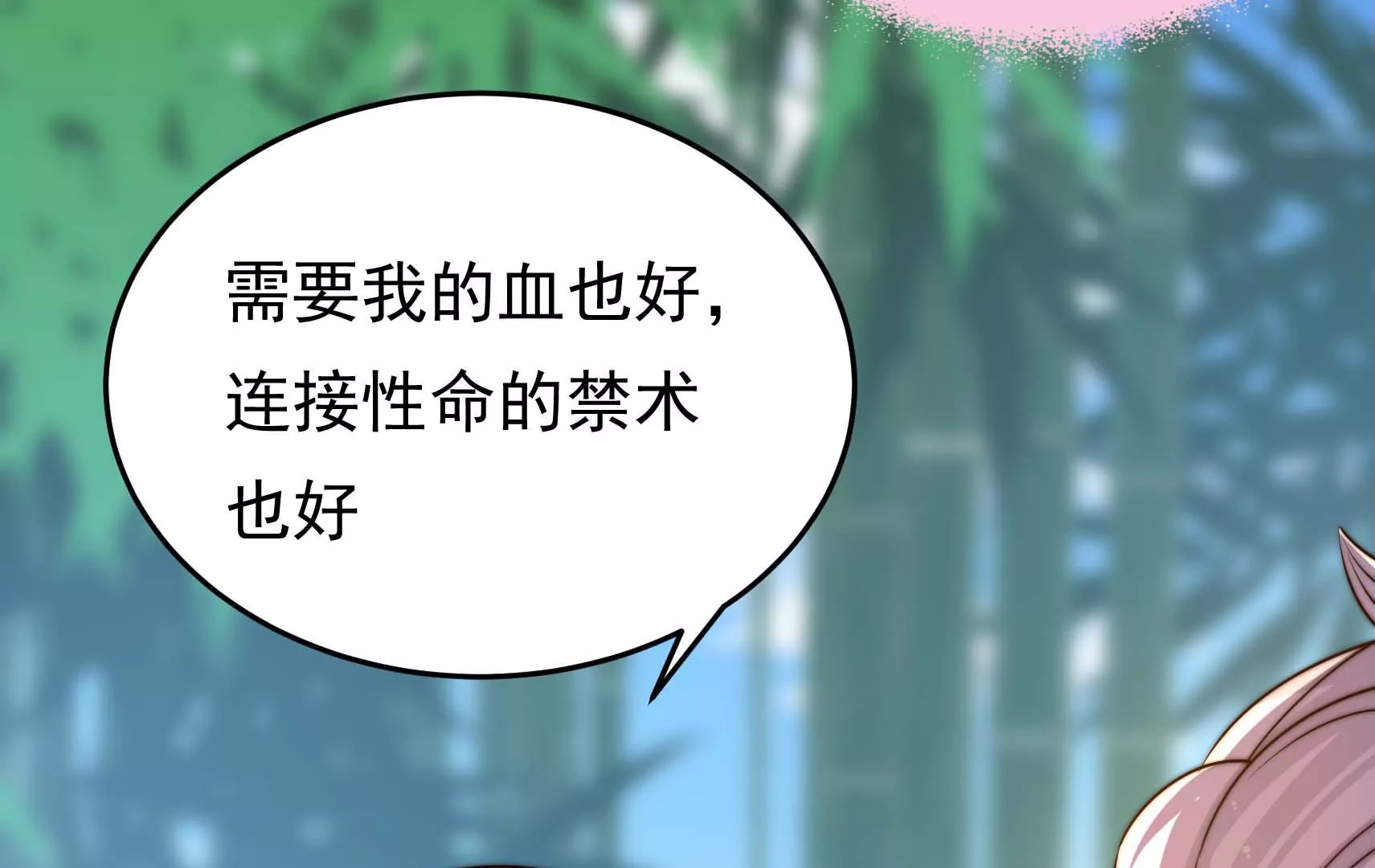 第68话 表明心意109