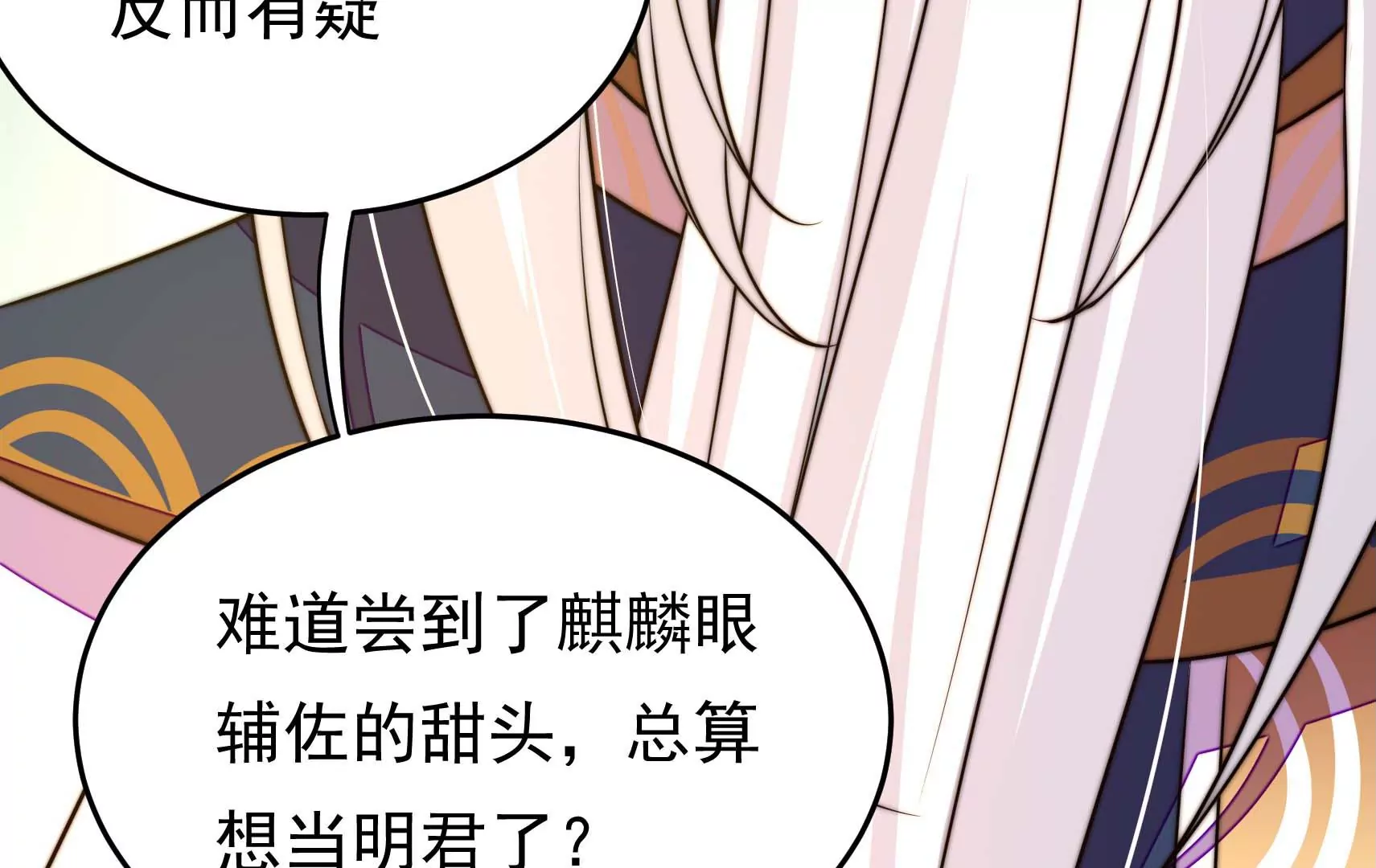 第68话 表明心意116