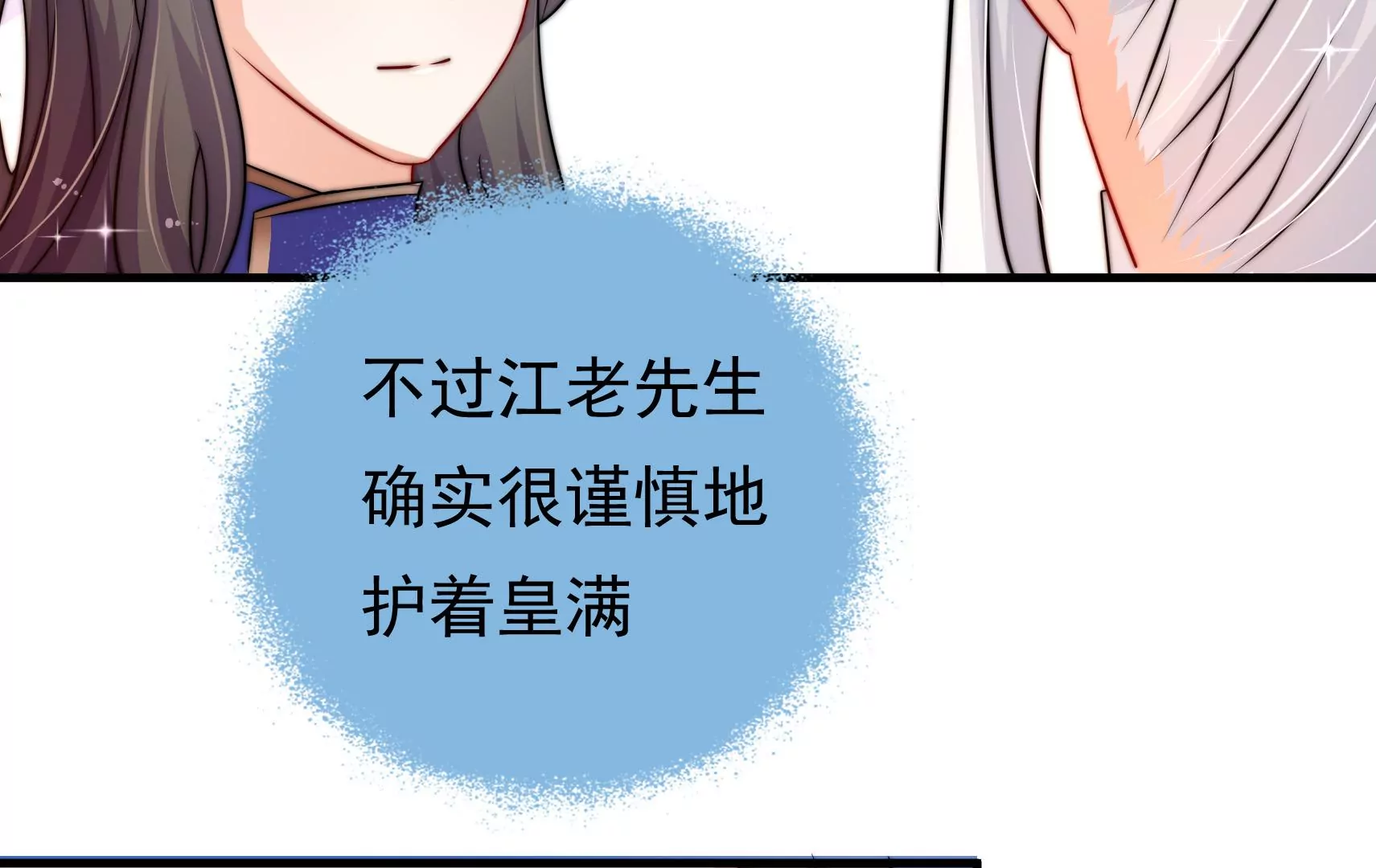 第68话 表明心意120