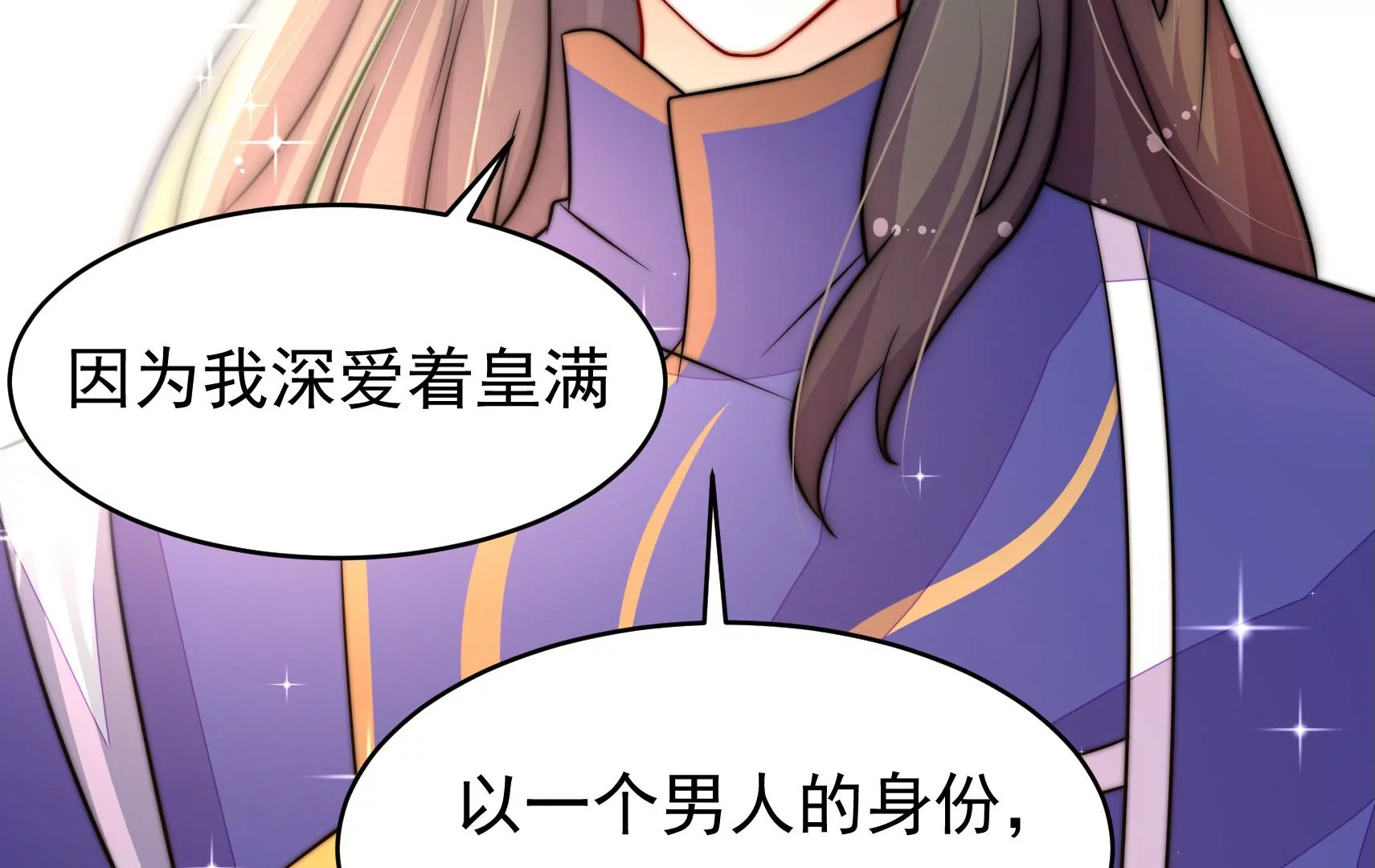 第68话 表明心意123
