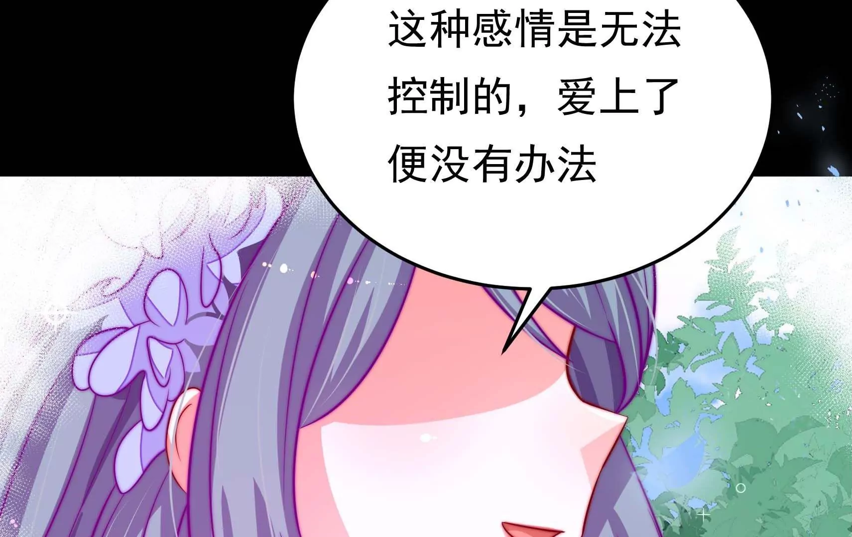 第68话 表明心意28