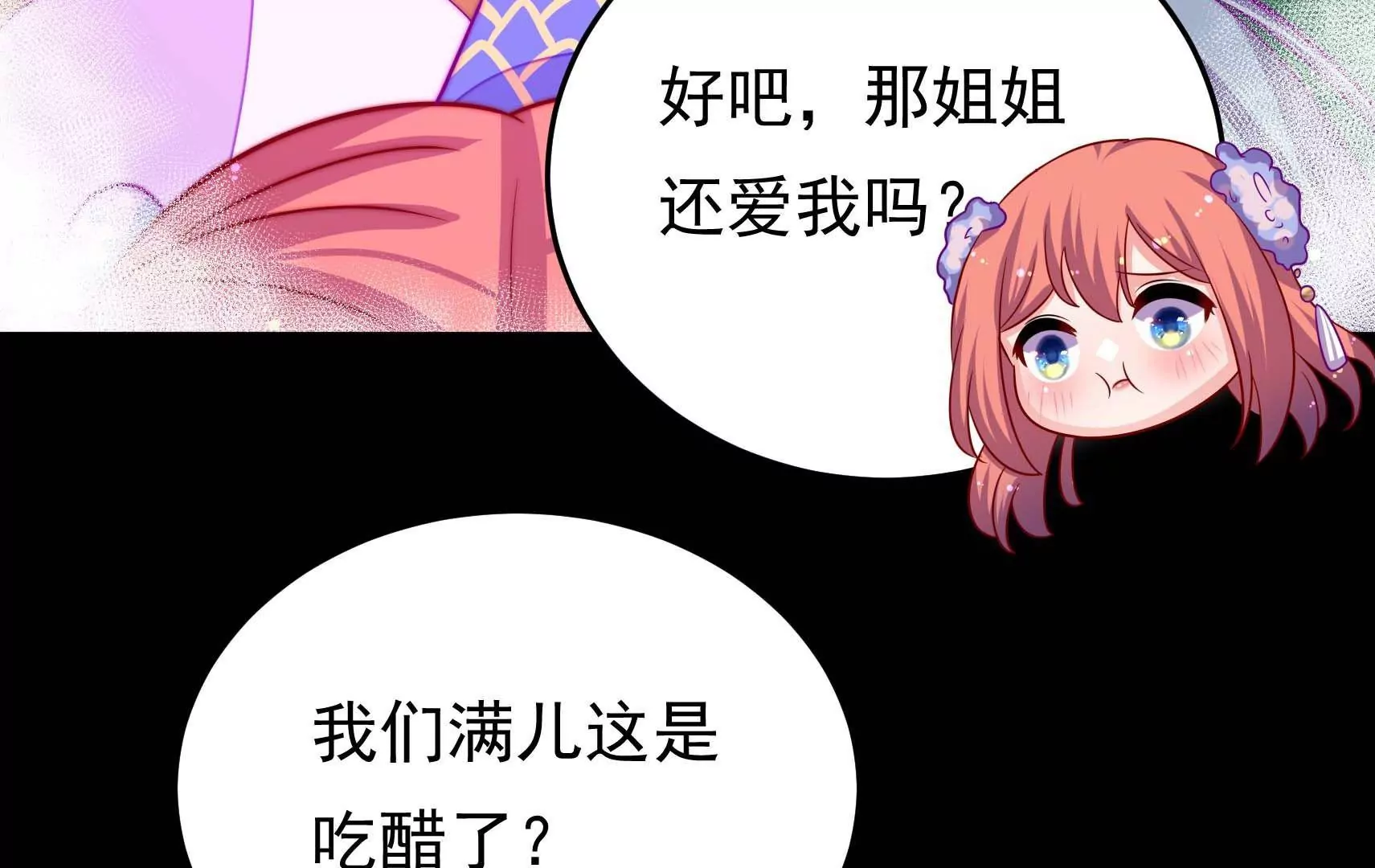第68话 表明心意30