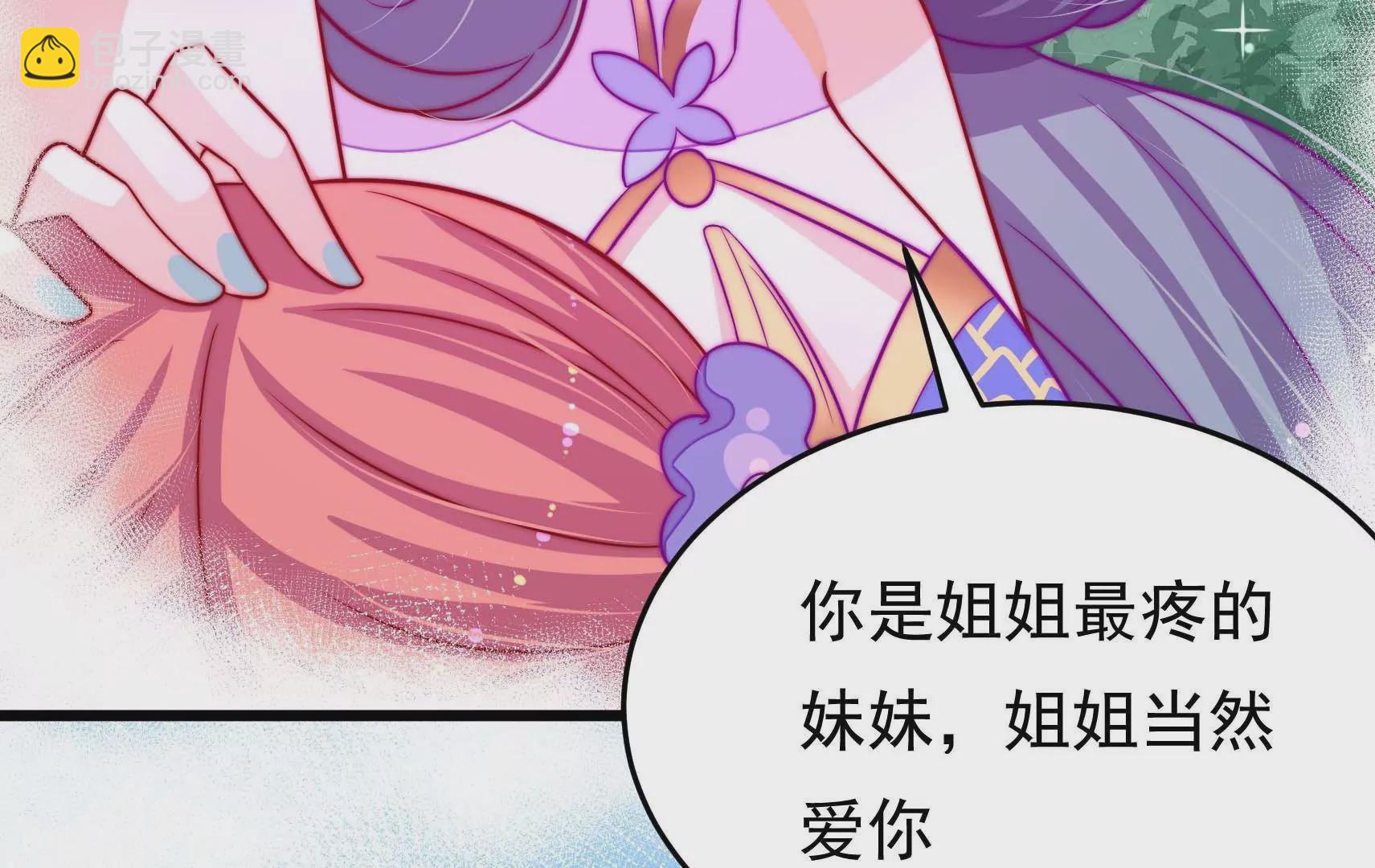第68话 表明心意32