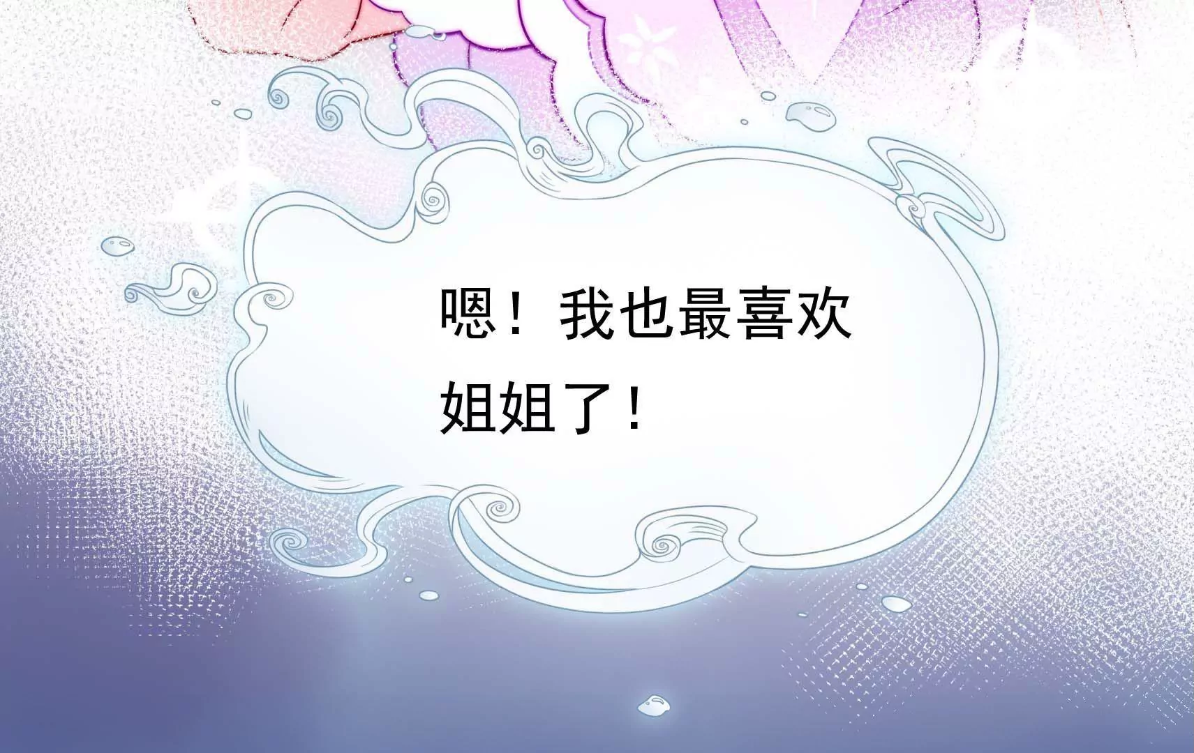 第68话 表明心意35