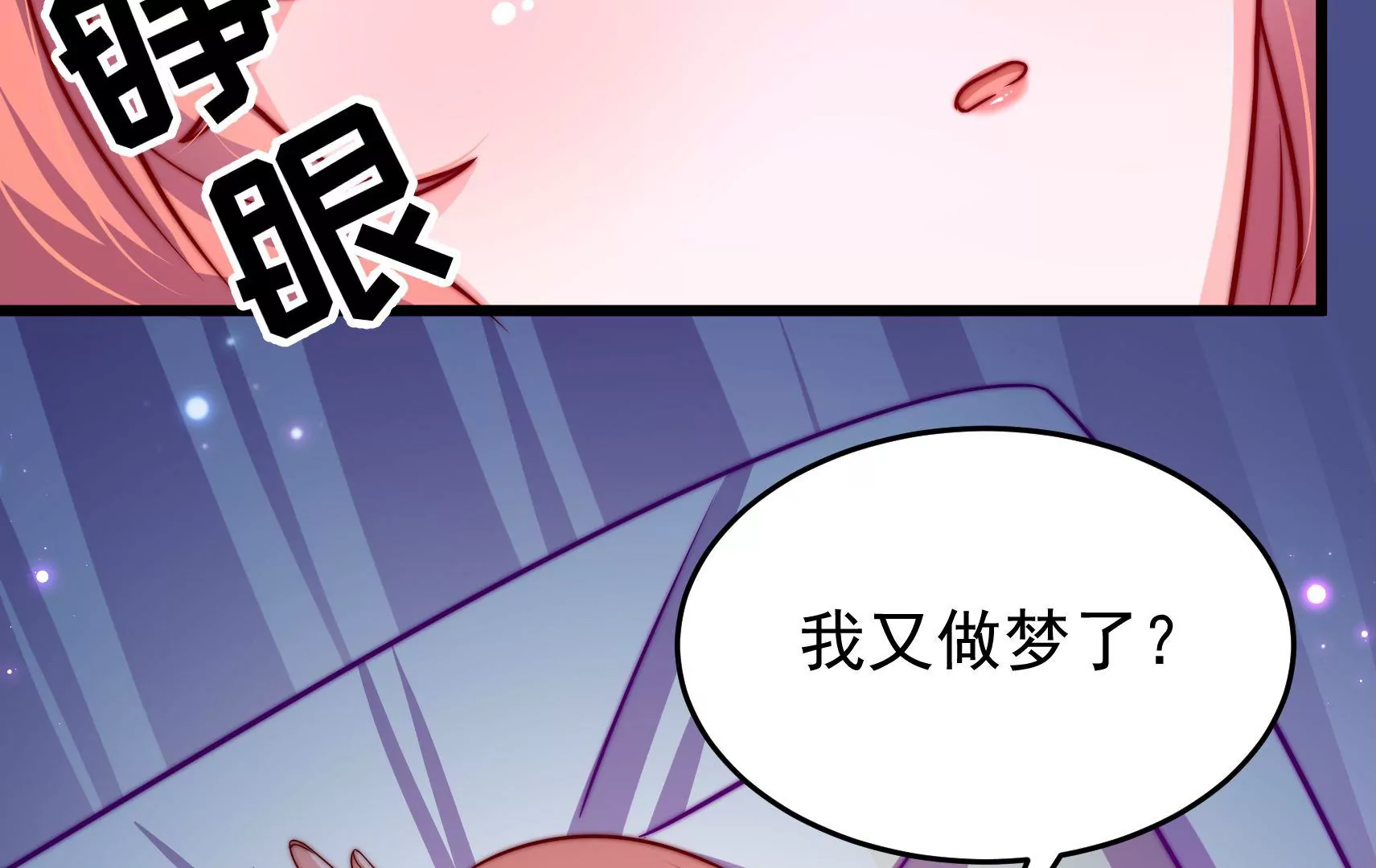 第68话 表明心意37