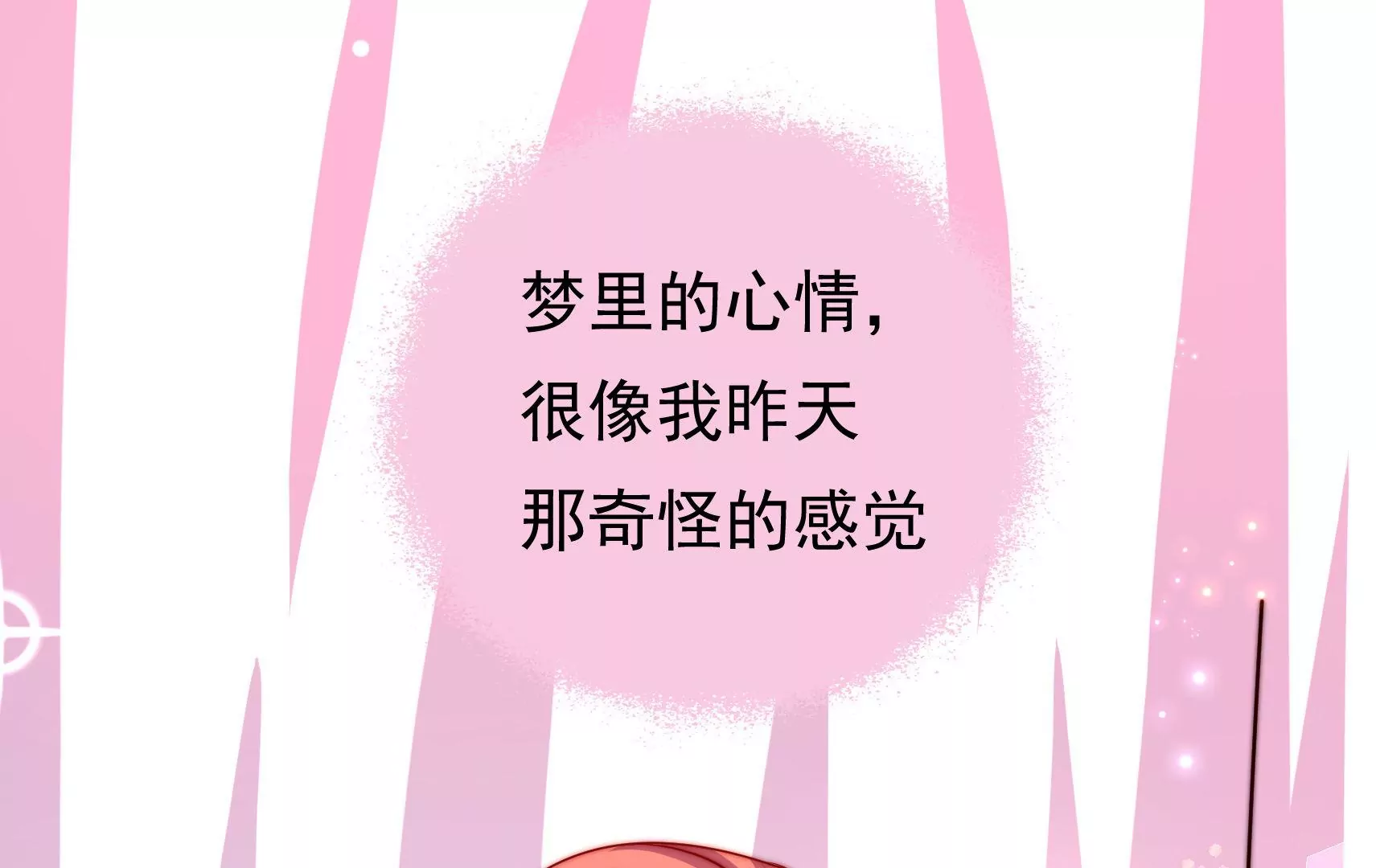 第68话 表明心意41