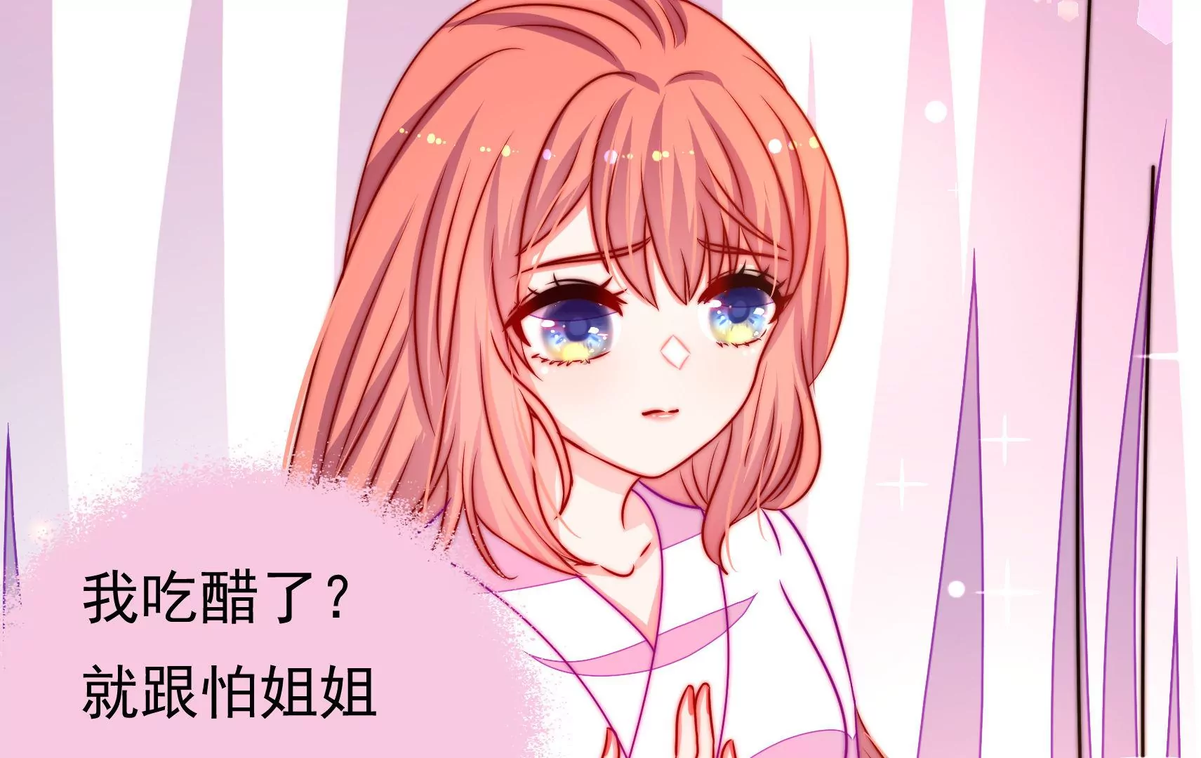 第68话 表明心意42