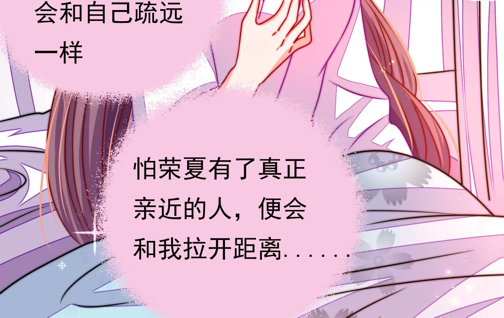 第68话 表明心意43
