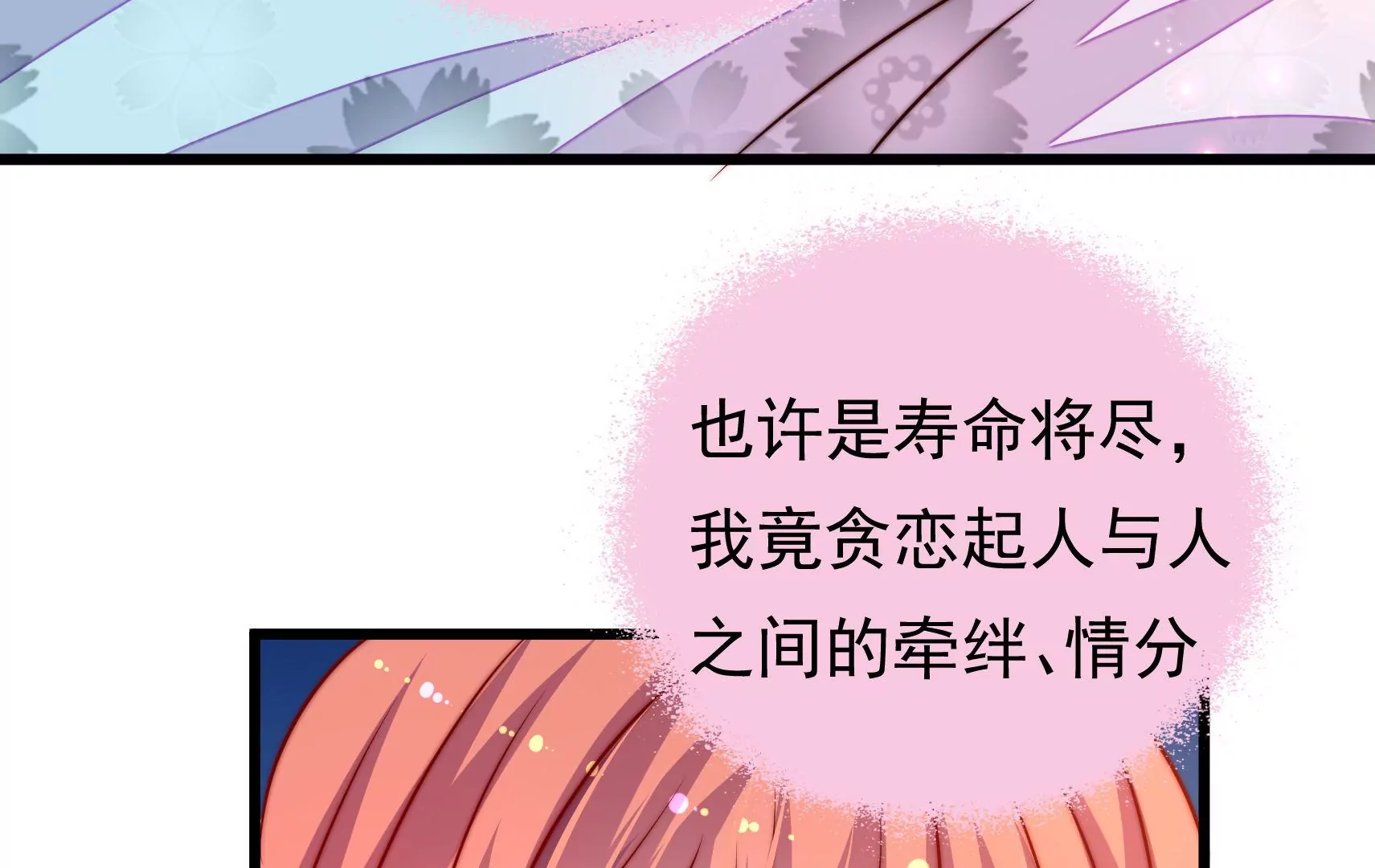 第68话 表明心意44