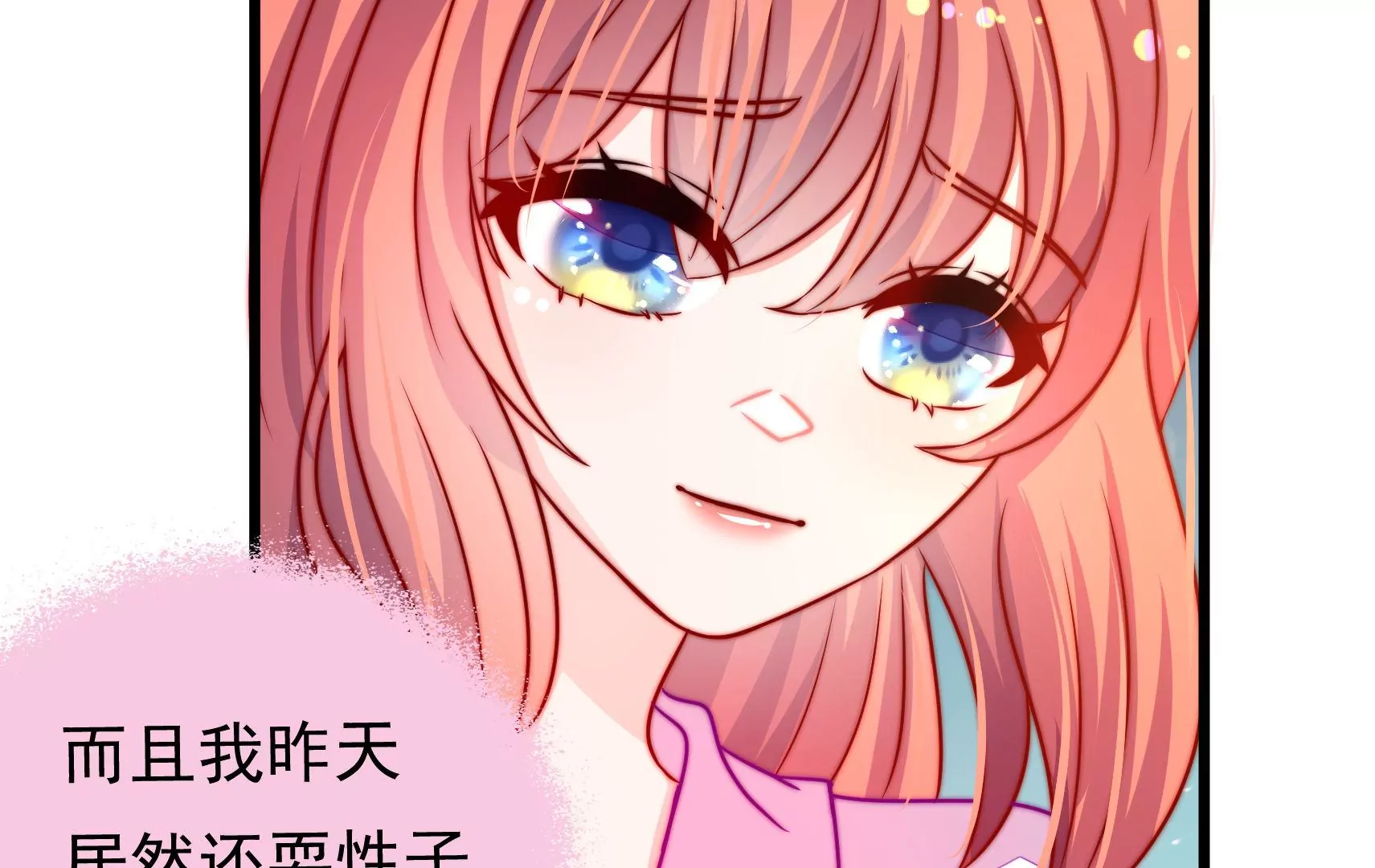 第68话 表明心意45