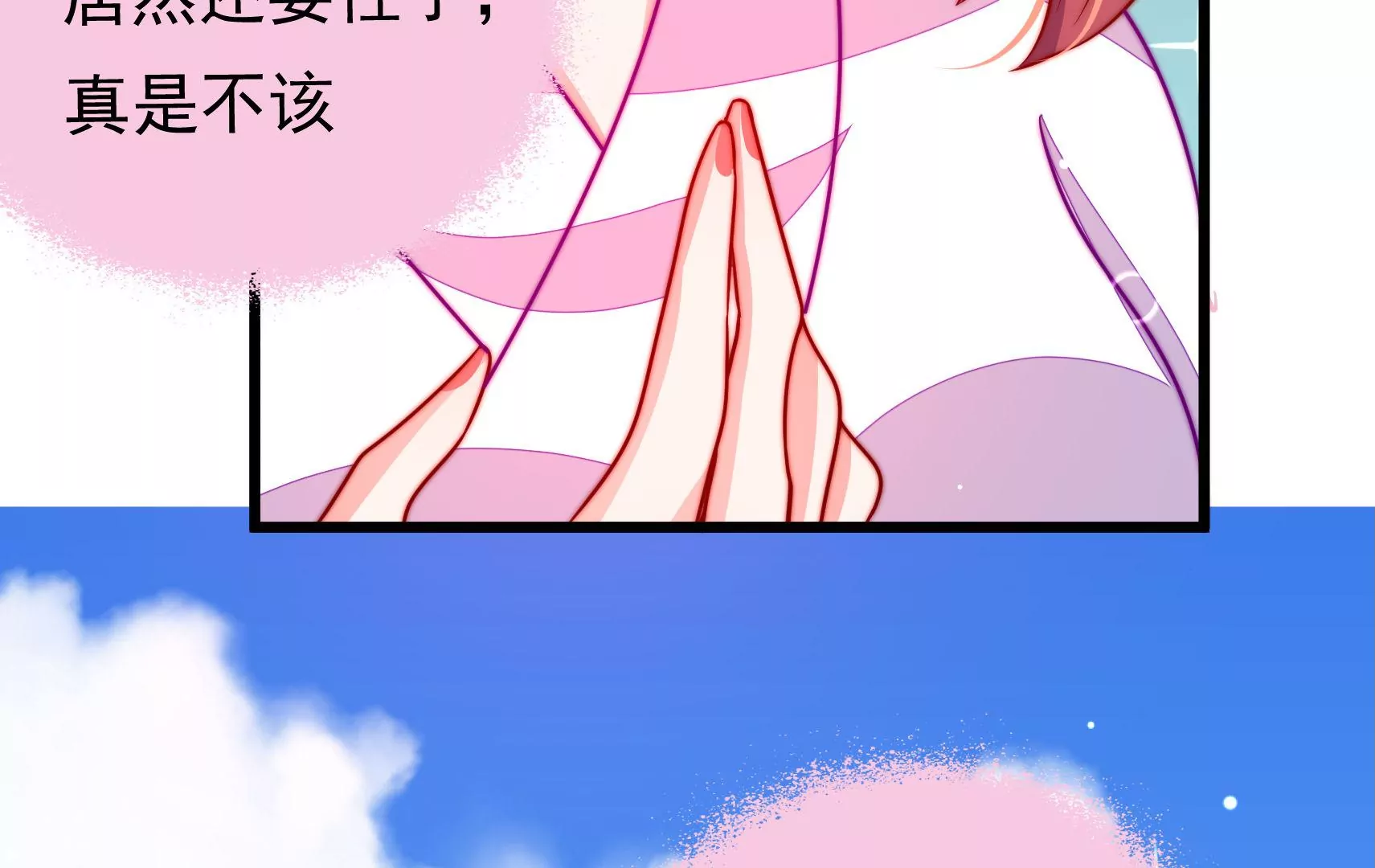 第68话 表明心意46