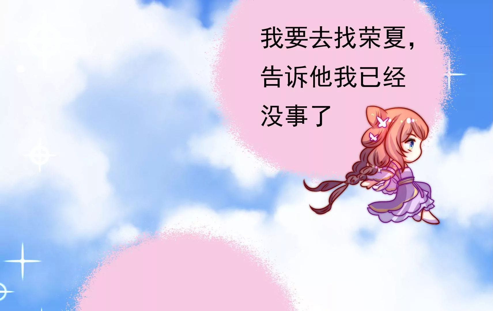 第68话 表明心意47